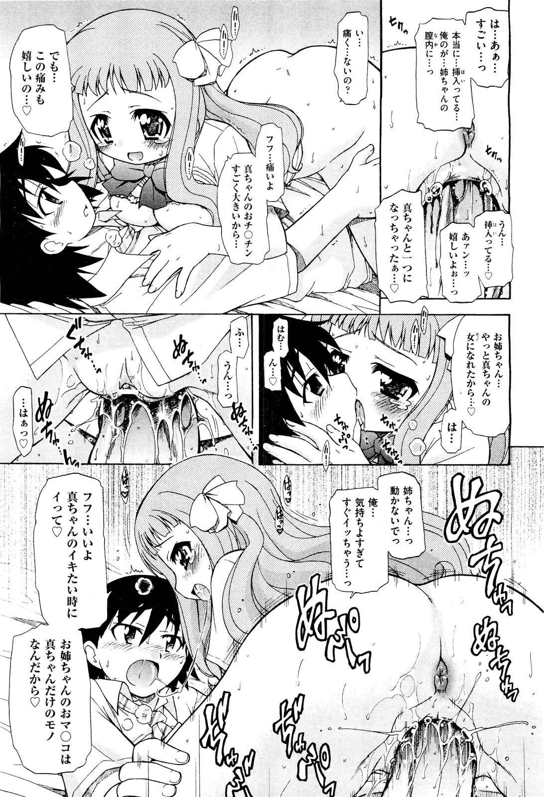 COMIC 阿吽 2011年9月号