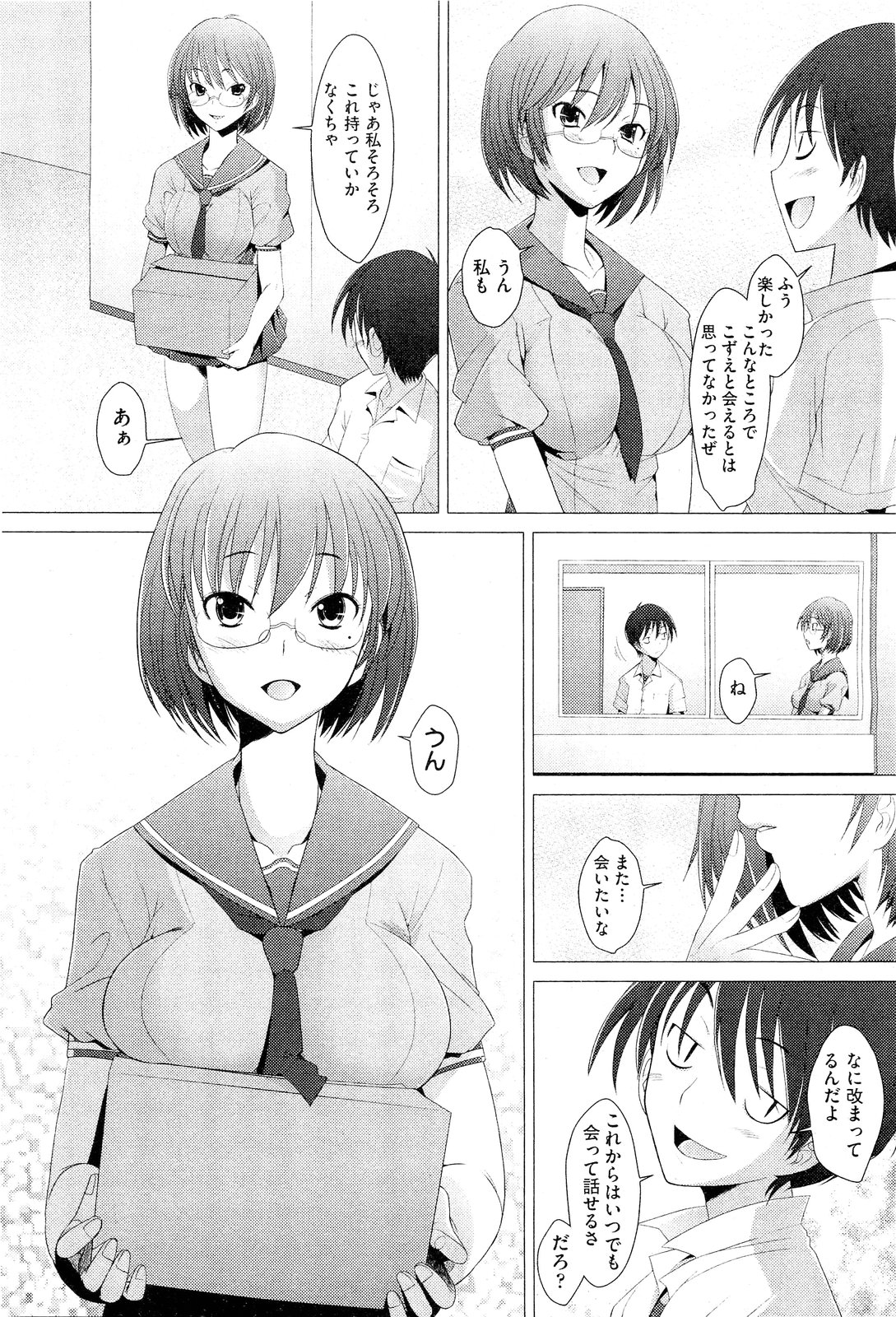 COMIC 阿吽 2011年9月号