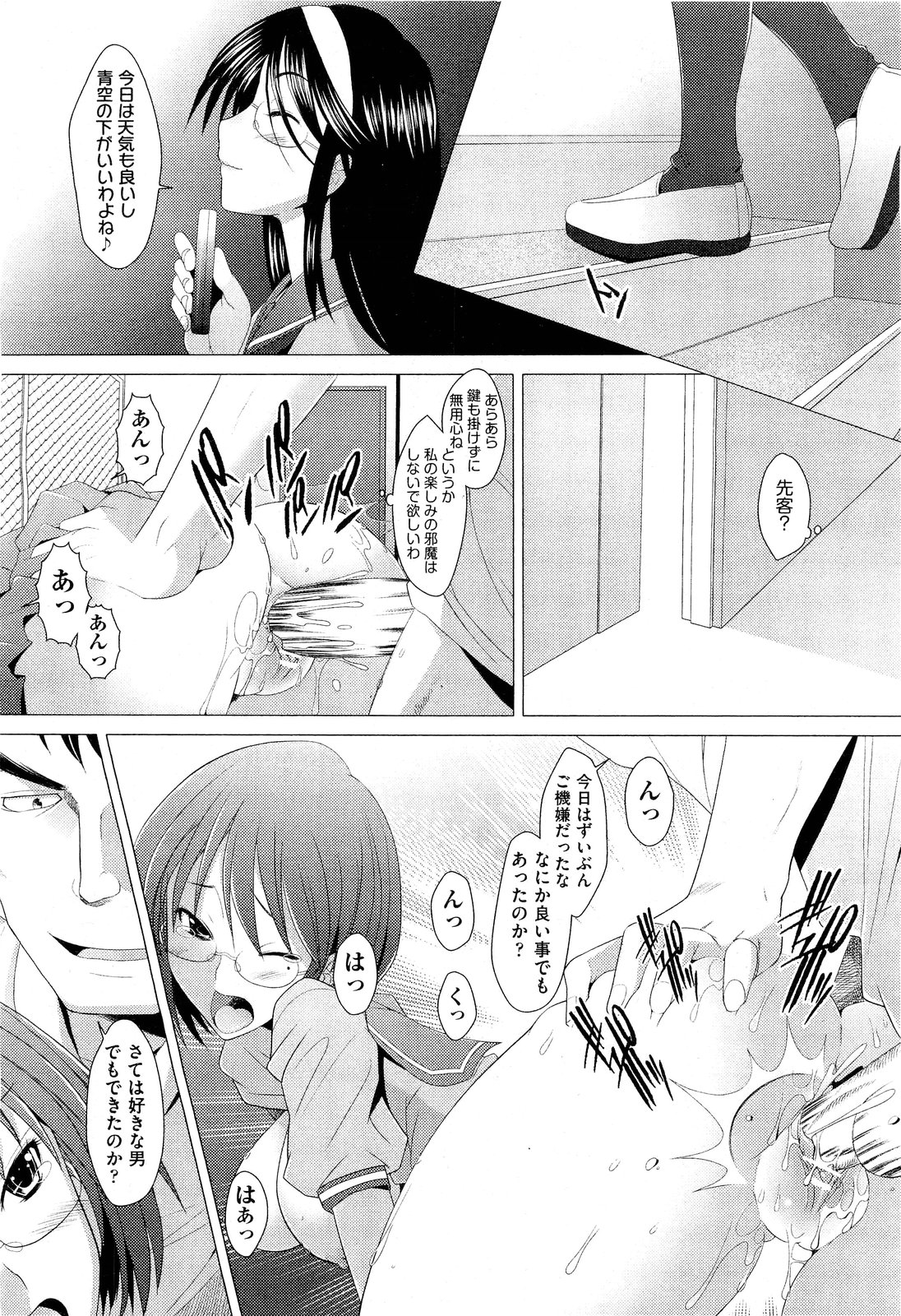 COMIC 阿吽 2011年9月号