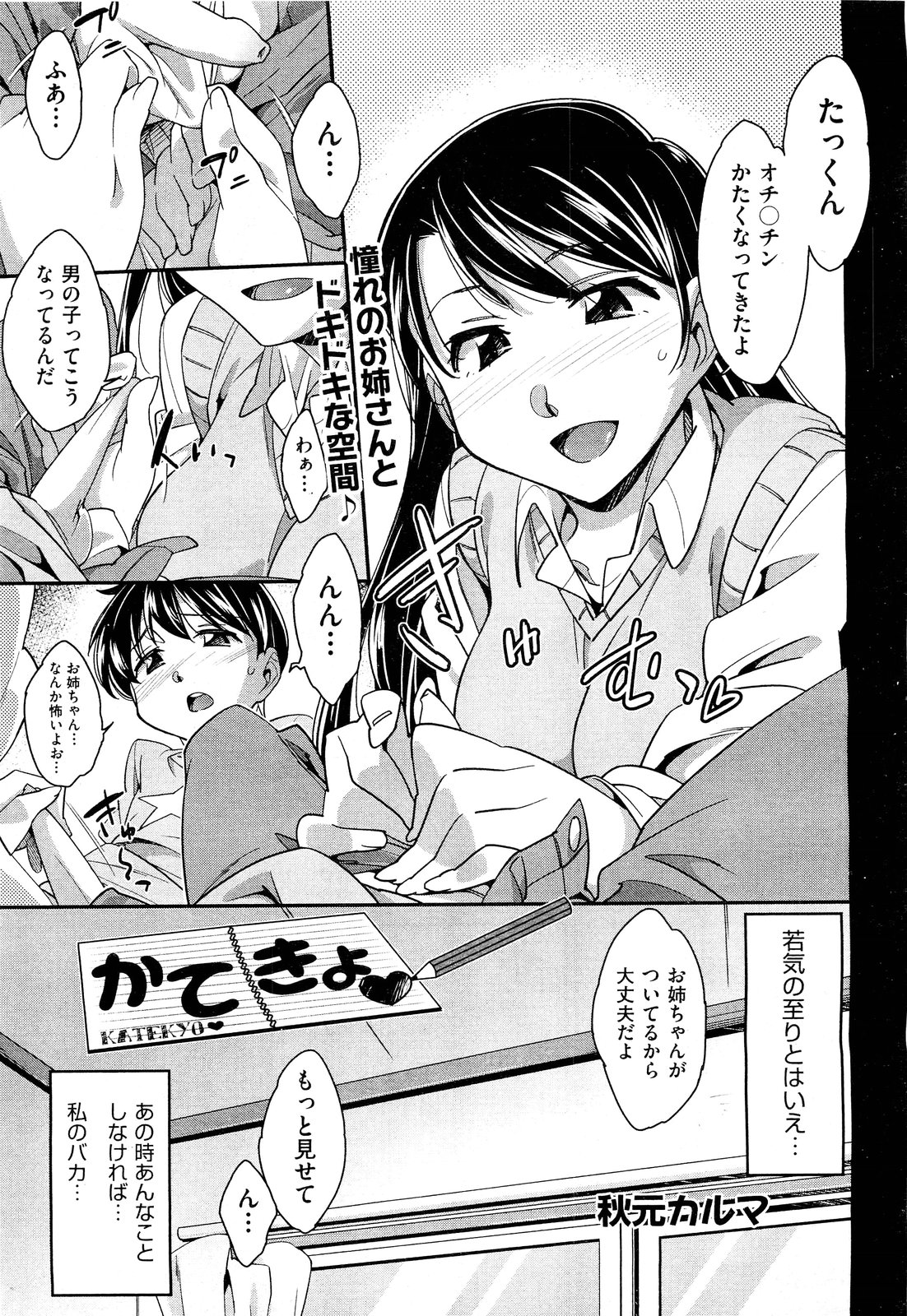 COMIC 阿吽 2011年9月号