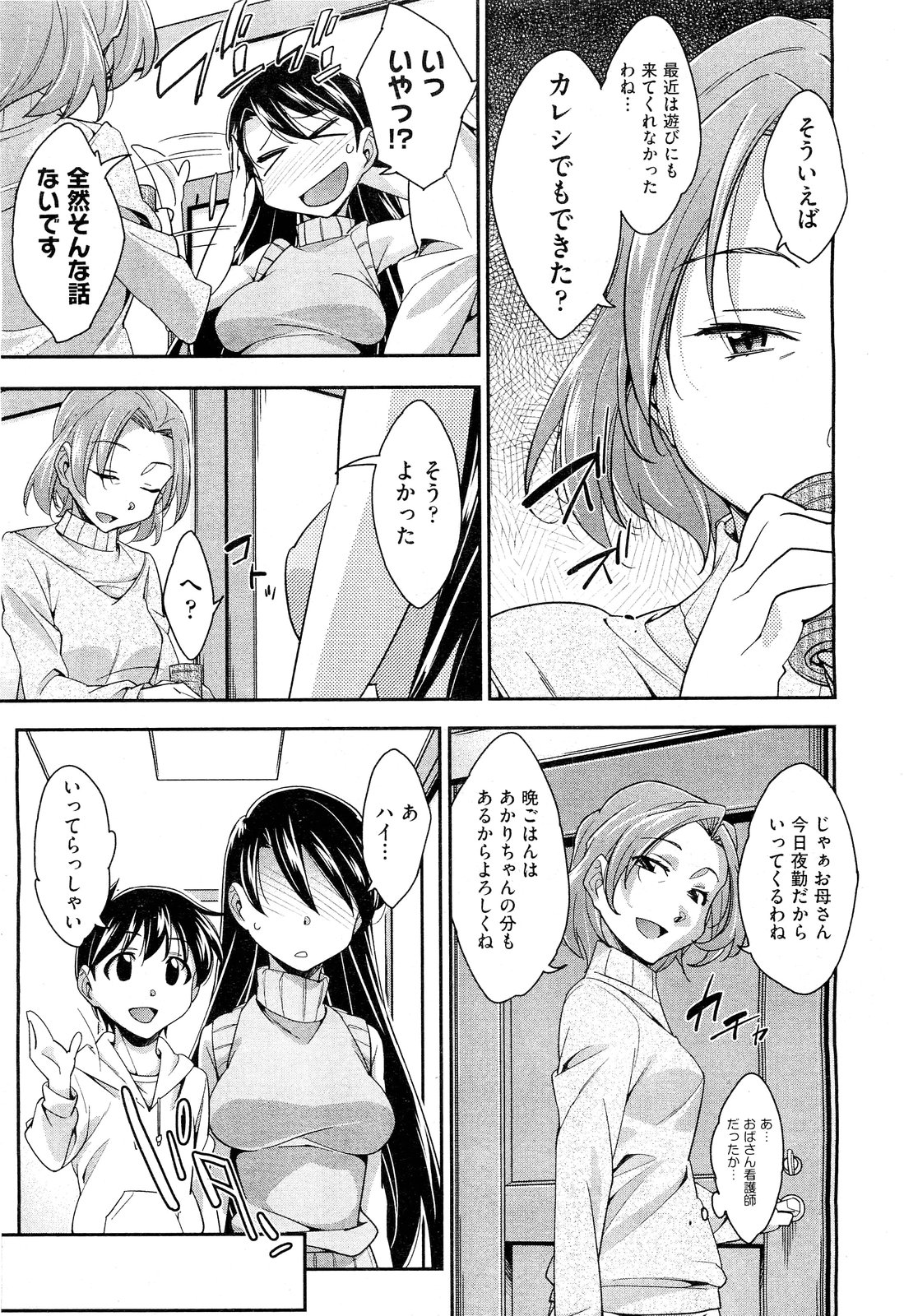 COMIC 阿吽 2011年9月号