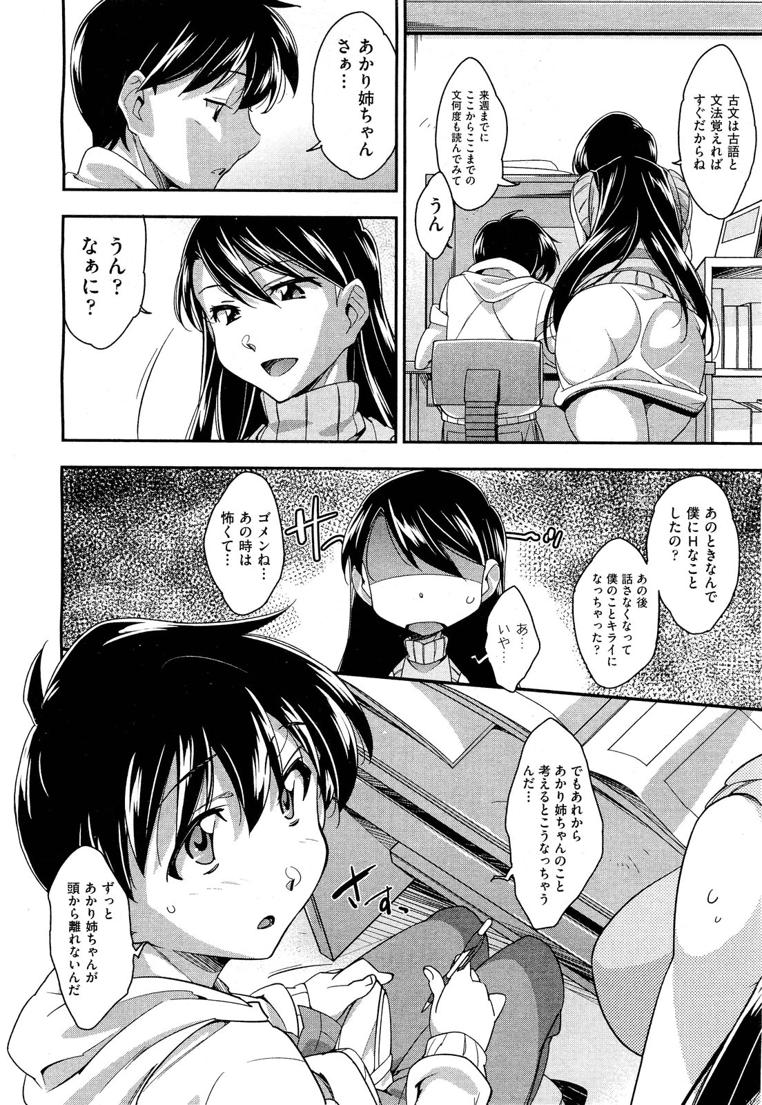 COMIC 阿吽 2011年9月号