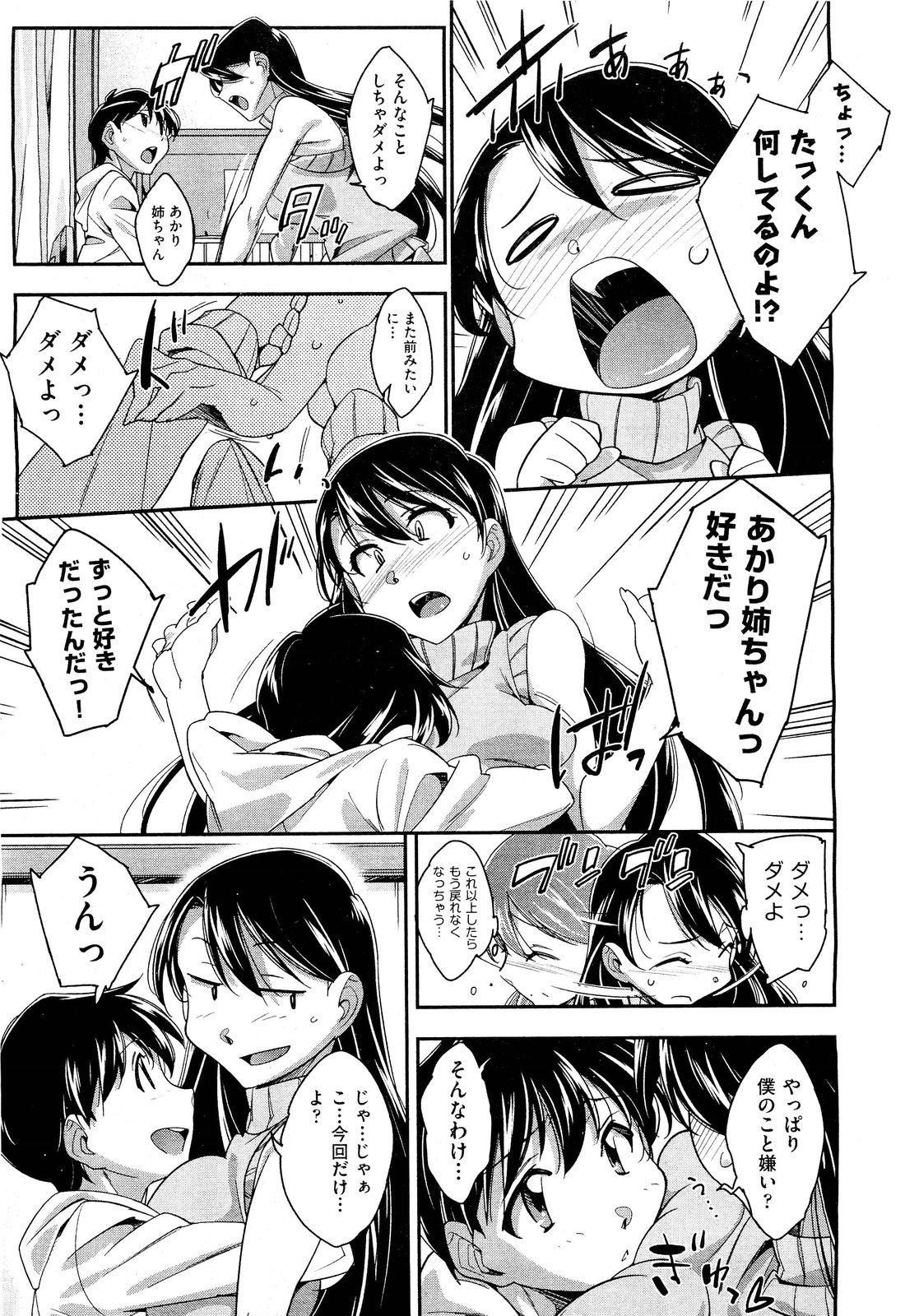 COMIC 阿吽 2011年9月号