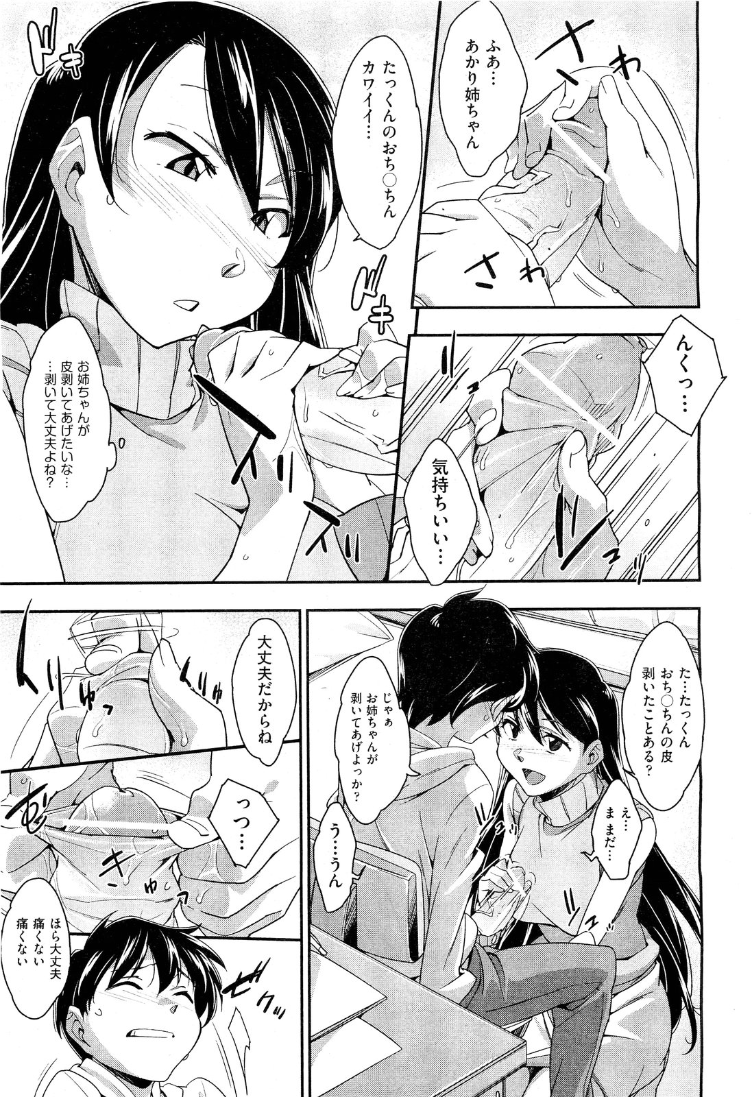 COMIC 阿吽 2011年9月号