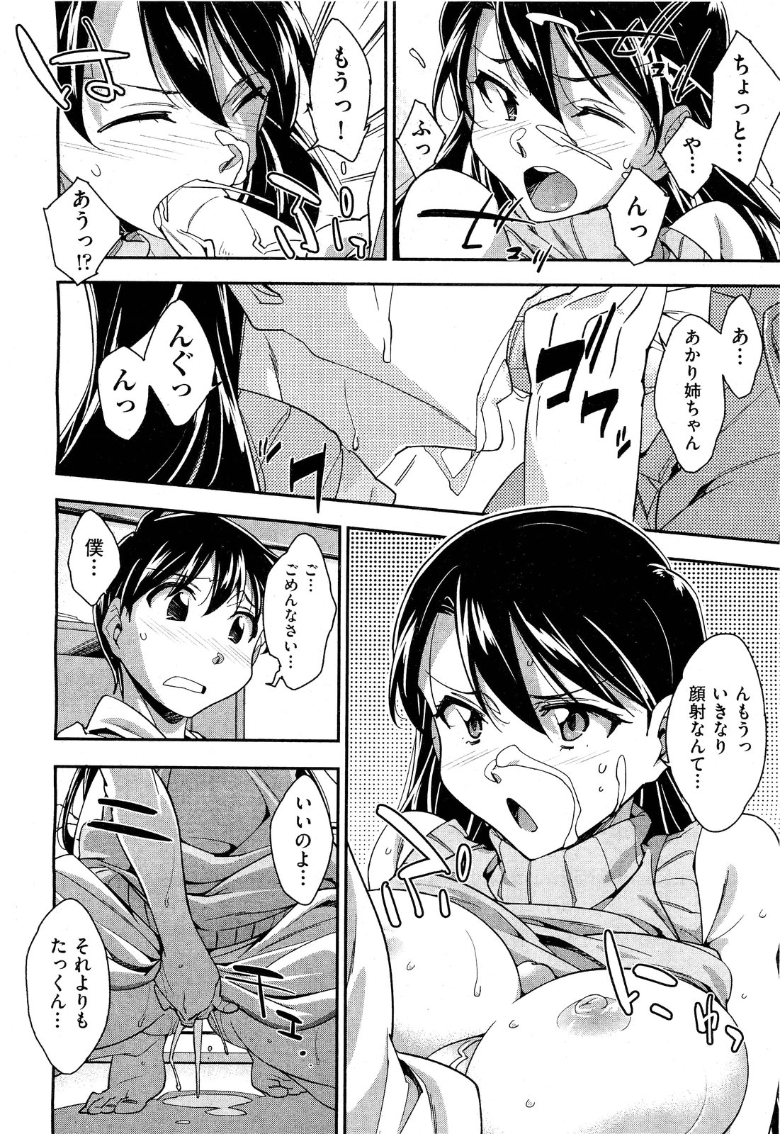 COMIC 阿吽 2011年9月号