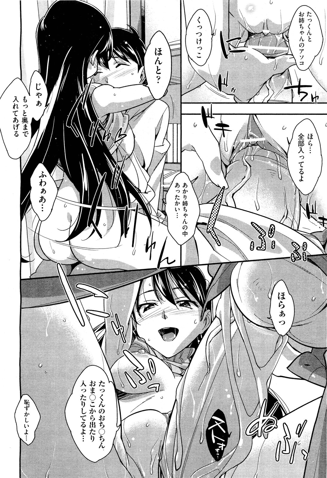 COMIC 阿吽 2011年9月号