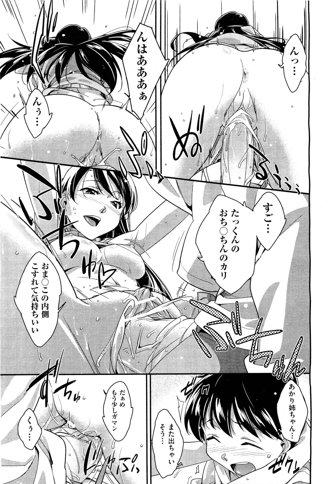 COMIC 阿吽 2011年9月号