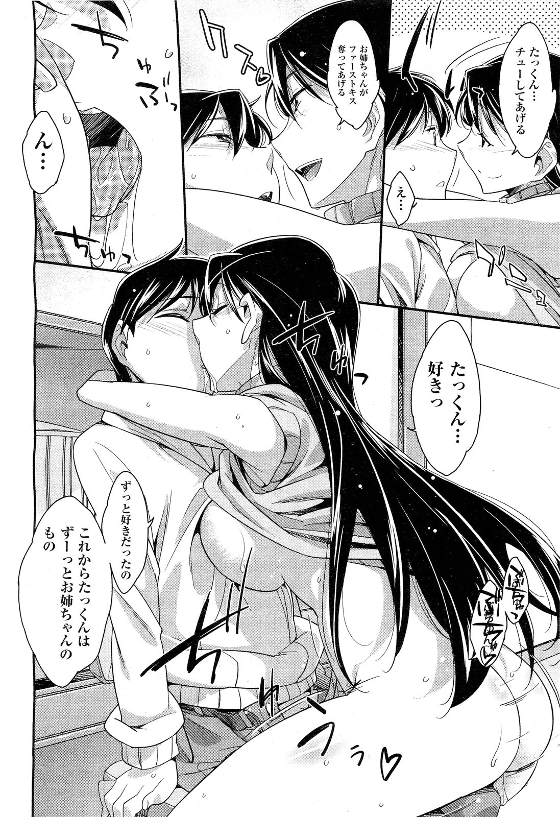 COMIC 阿吽 2011年9月号