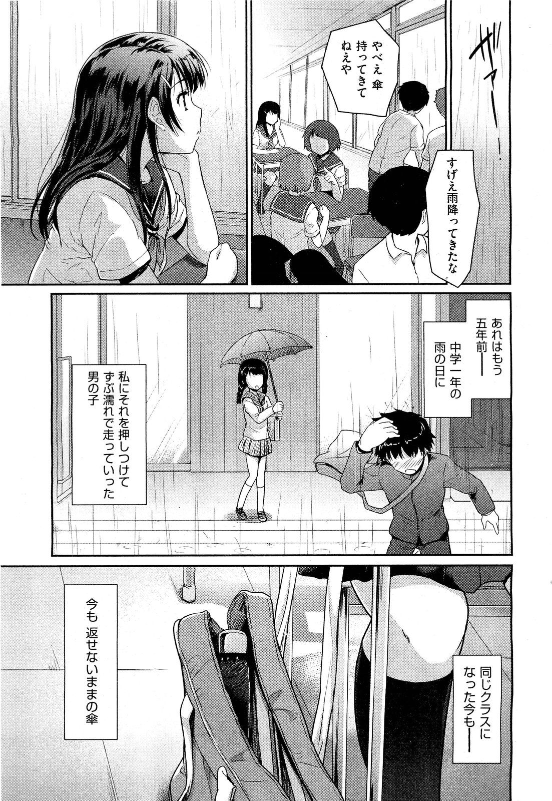 COMIC 阿吽 2011年9月号