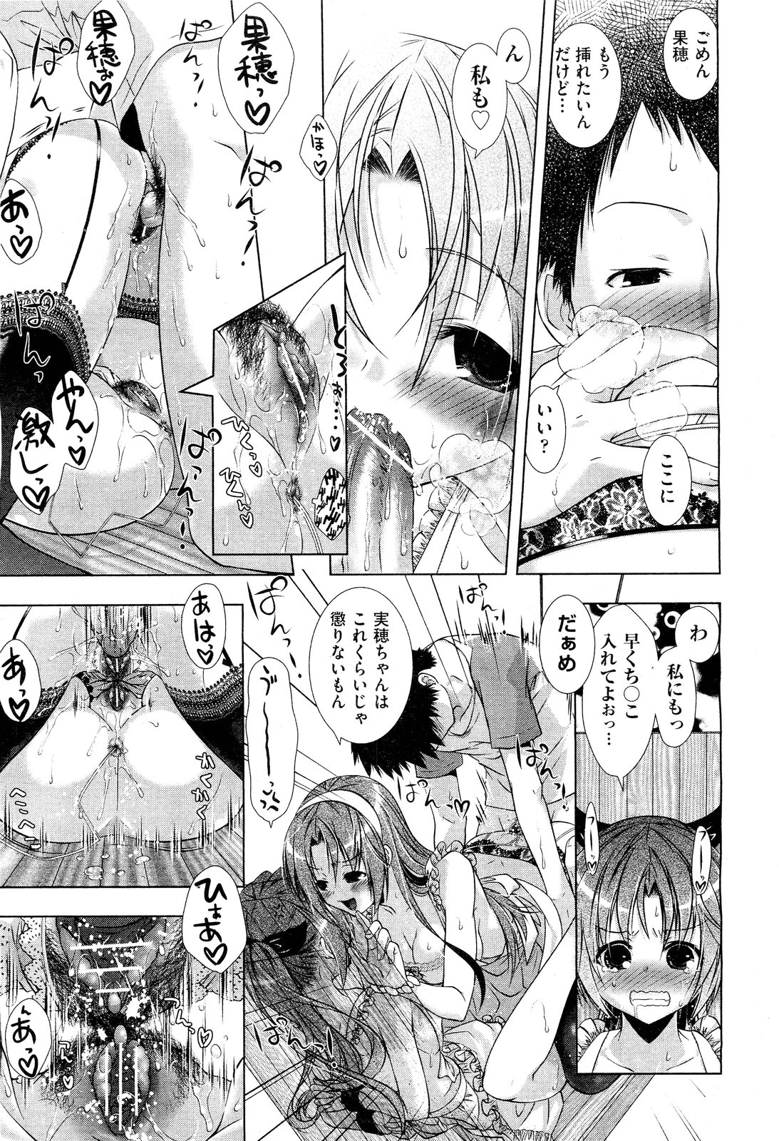 COMIC 阿吽 2011年9月号