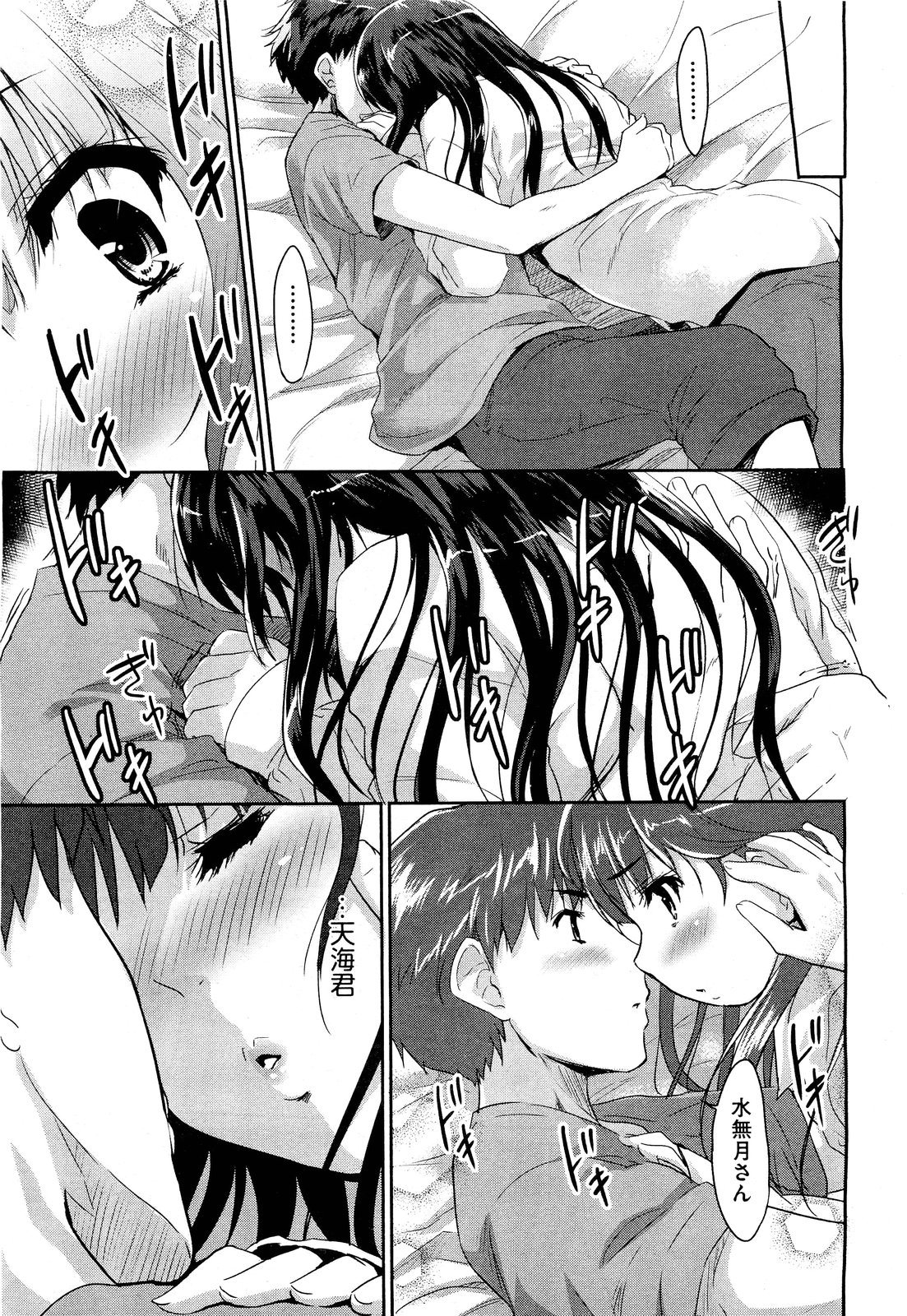 COMIC 阿吽 2011年9月号