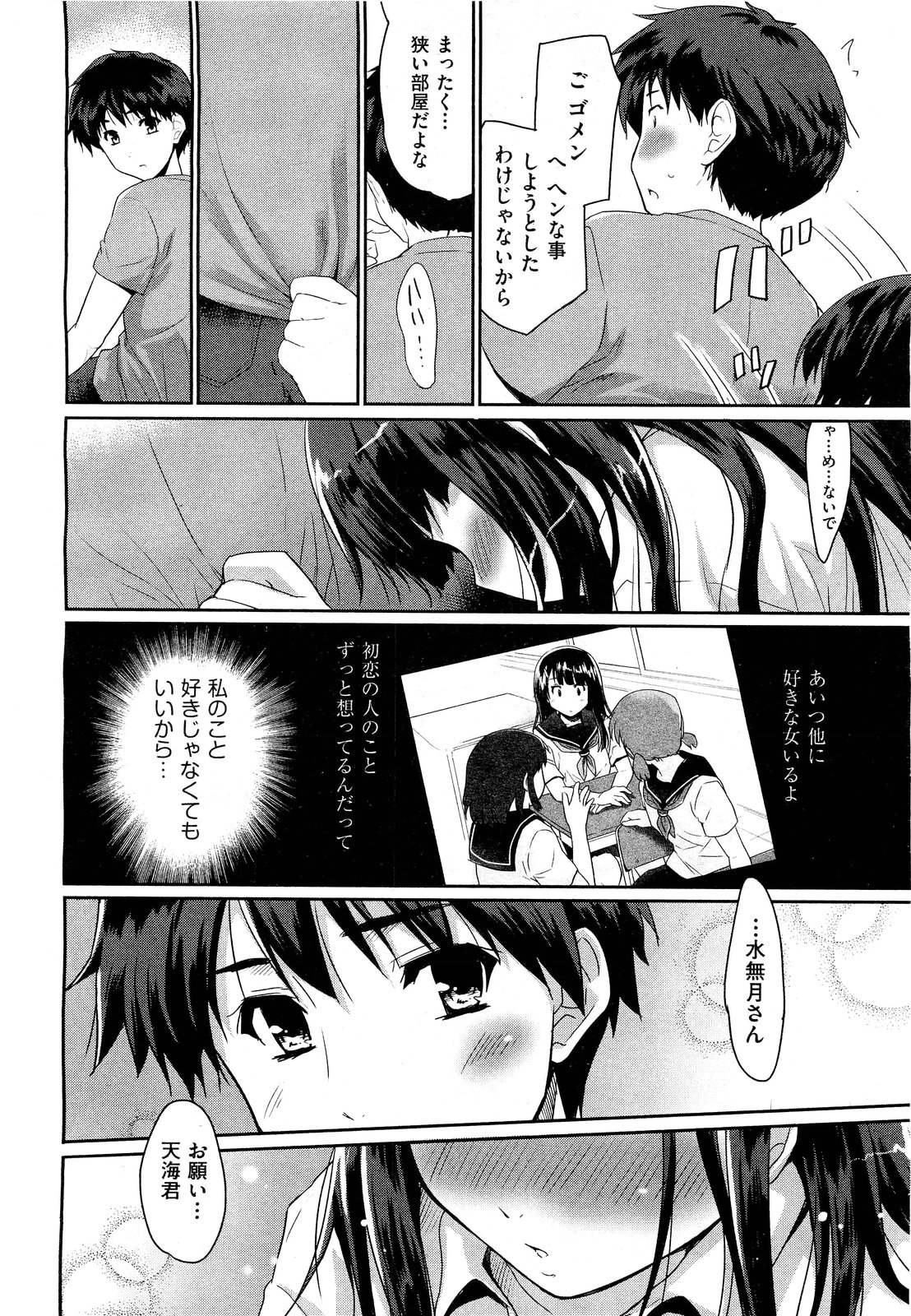 COMIC 阿吽 2011年9月号