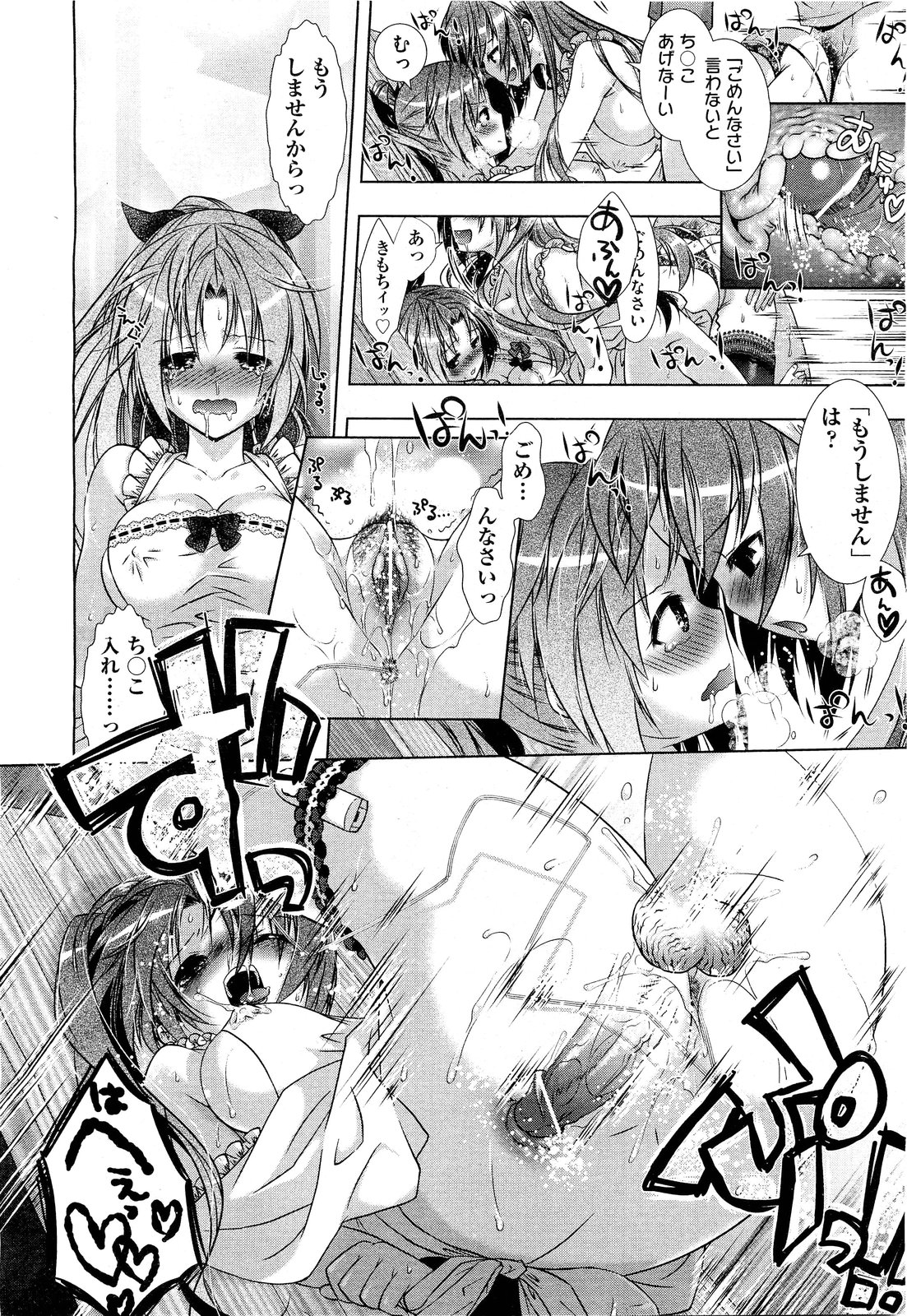 COMIC 阿吽 2011年9月号