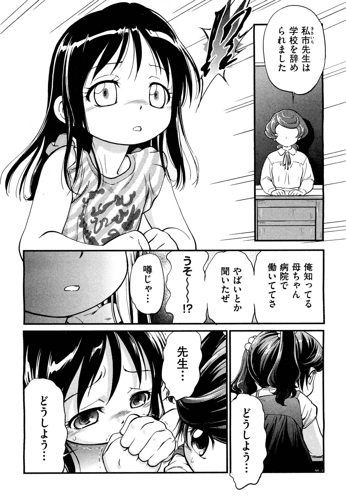 COMIC 阿吽 2011年9月号