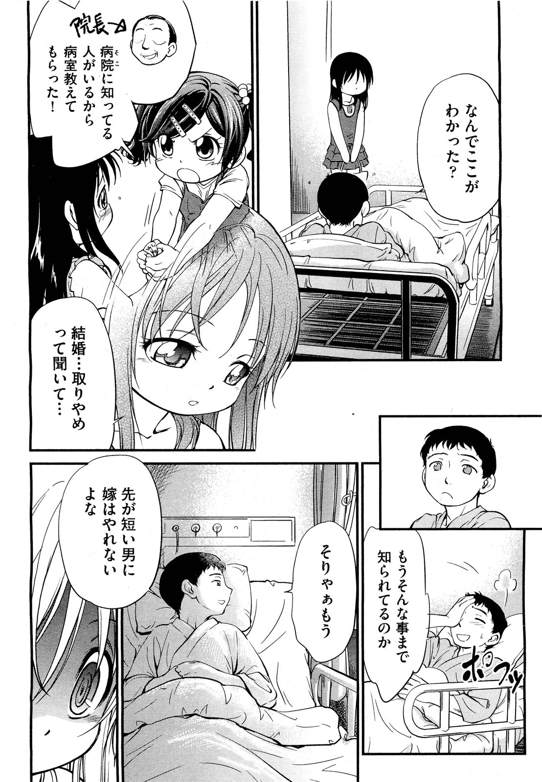 COMIC 阿吽 2011年9月号