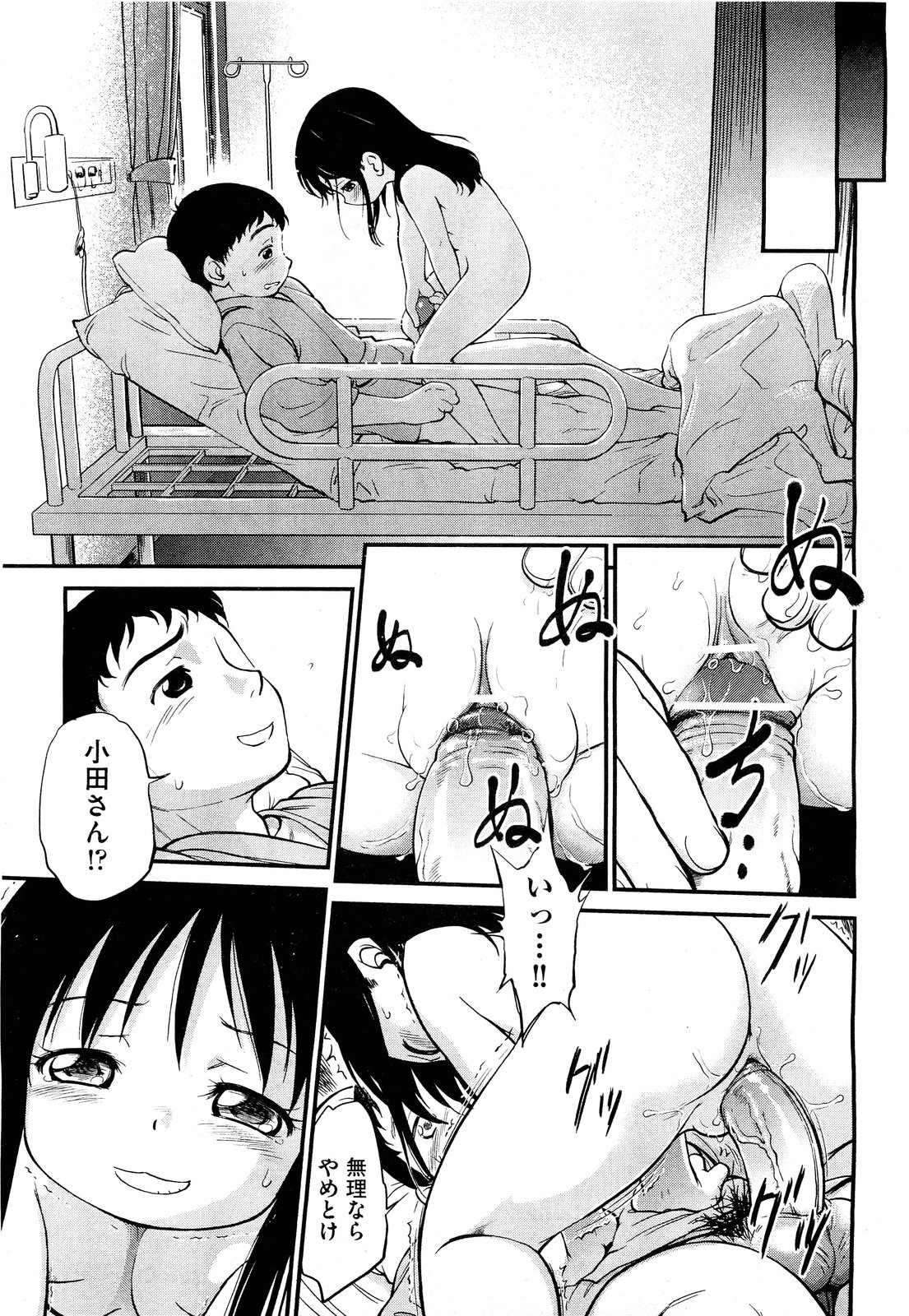 COMIC 阿吽 2011年9月号