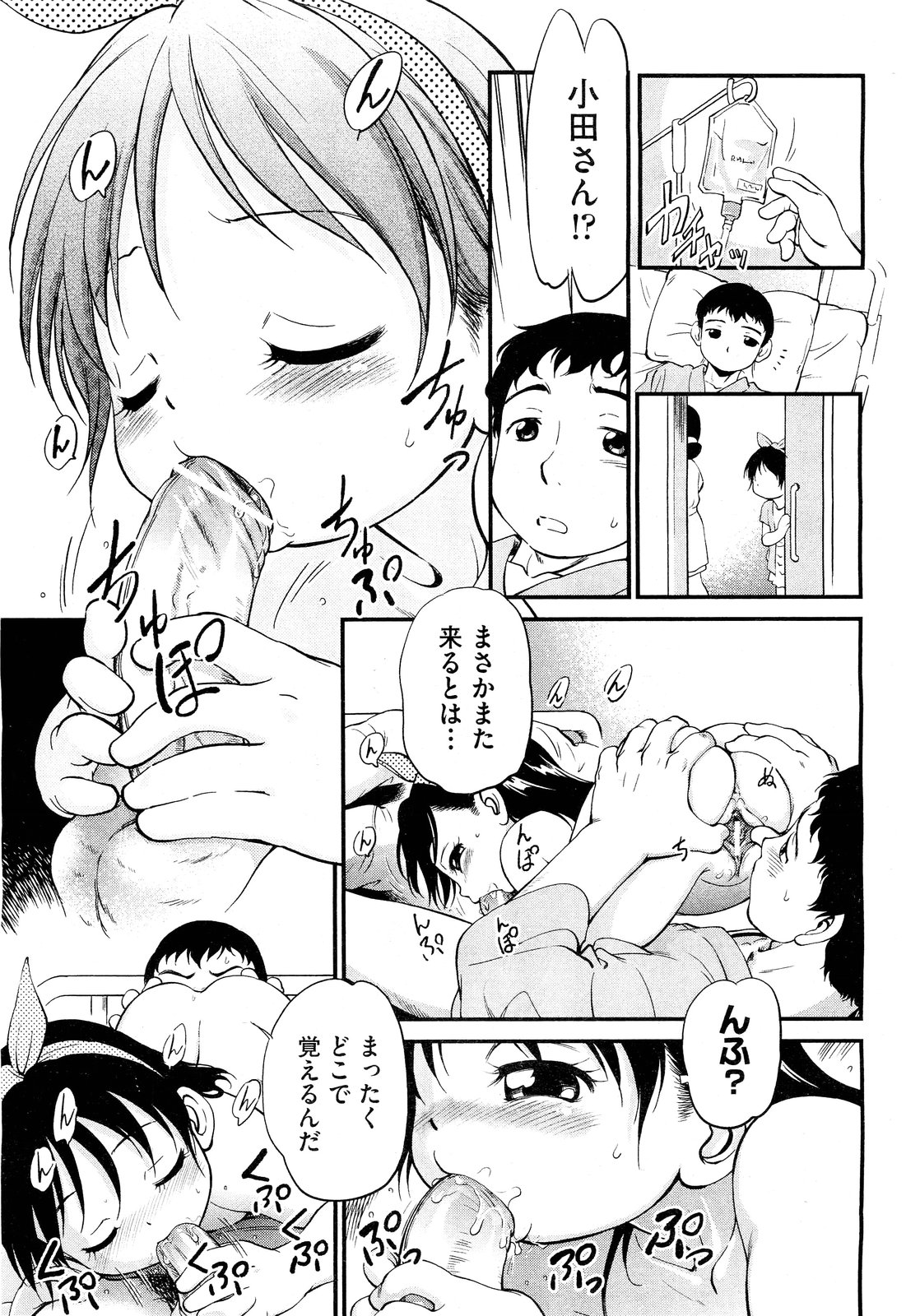 COMIC 阿吽 2011年9月号