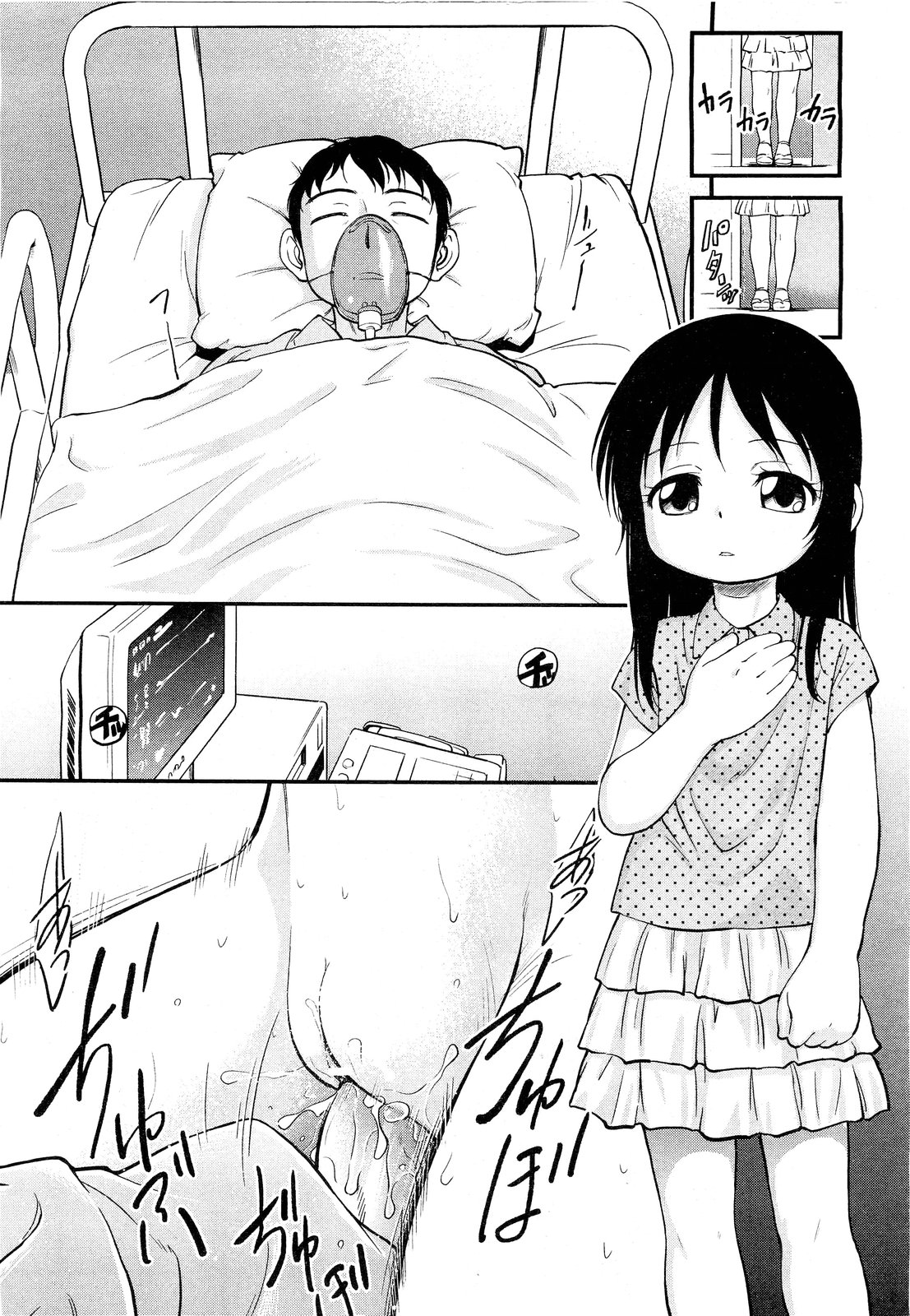 COMIC 阿吽 2011年9月号