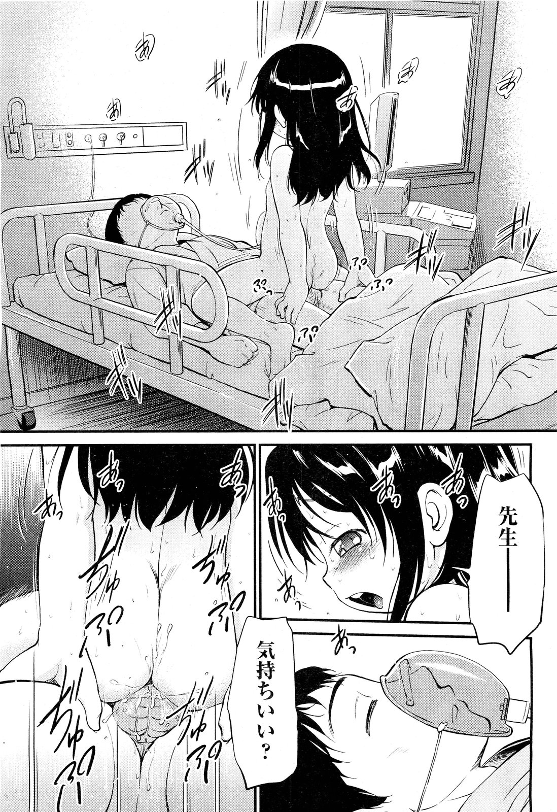 COMIC 阿吽 2011年9月号