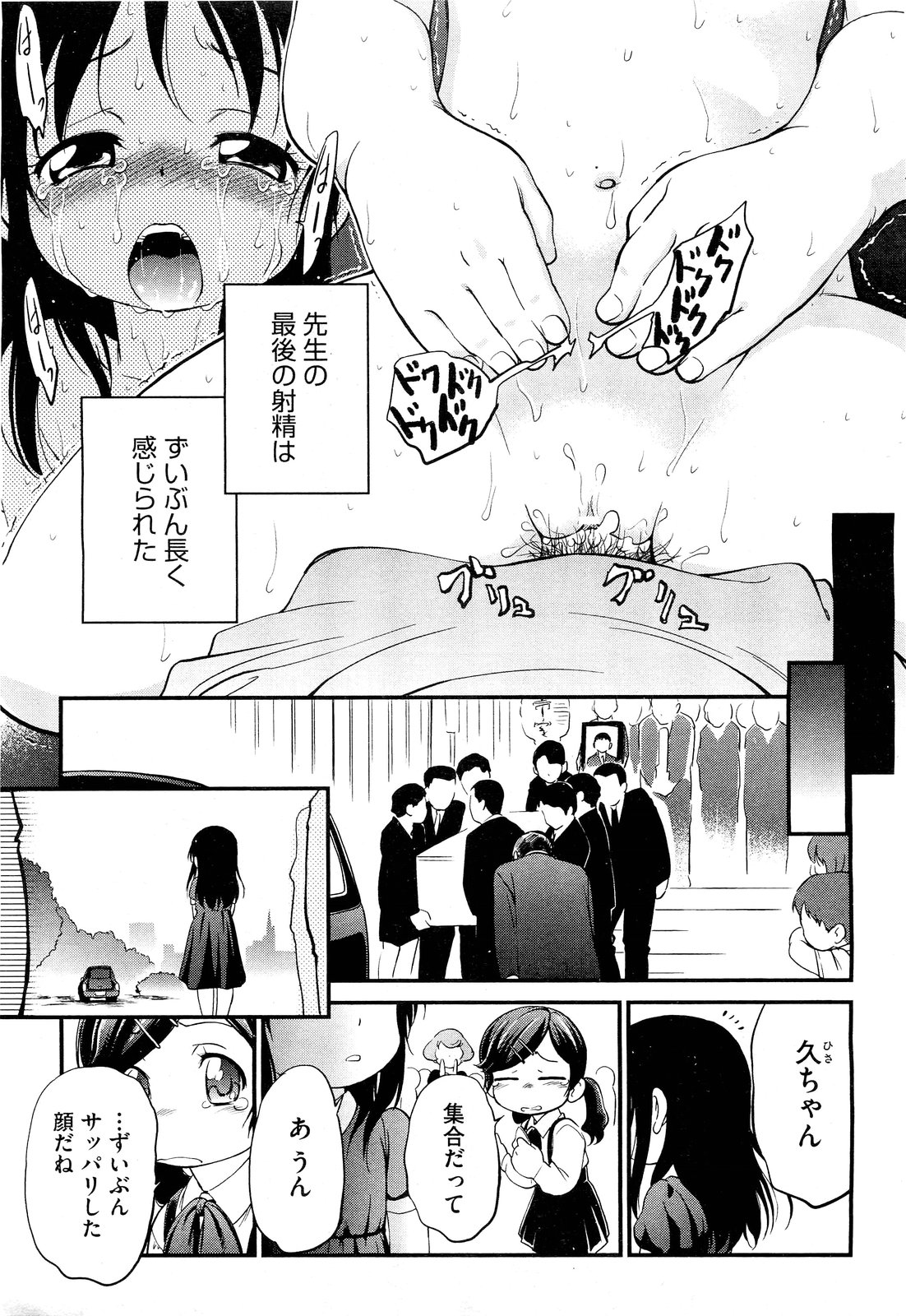 COMIC 阿吽 2011年9月号