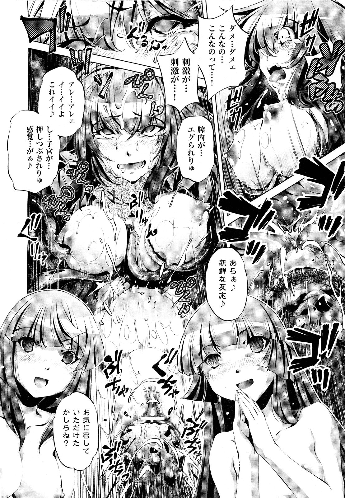 COMIC 阿吽 2011年9月号