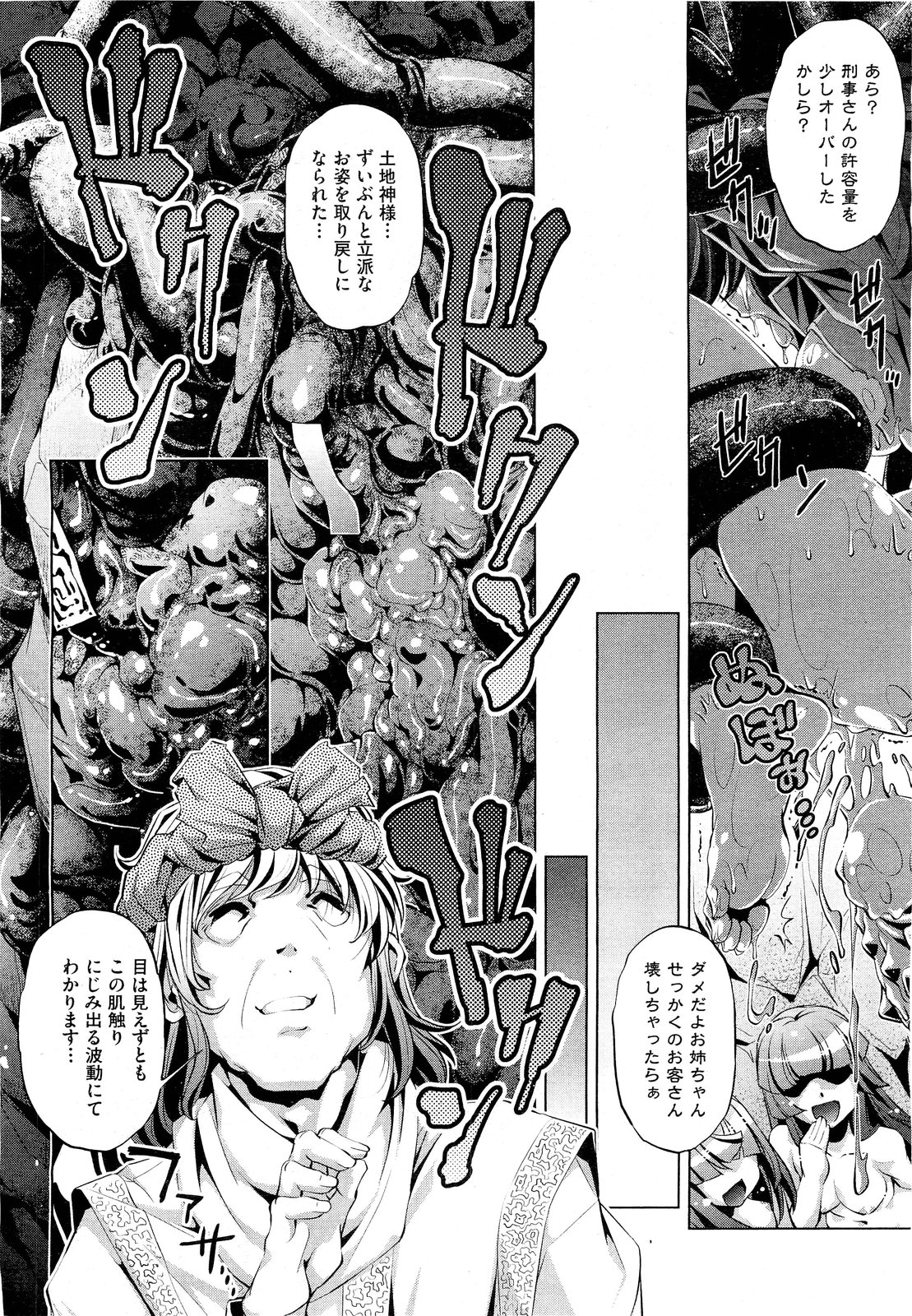 COMIC 阿吽 2011年9月号