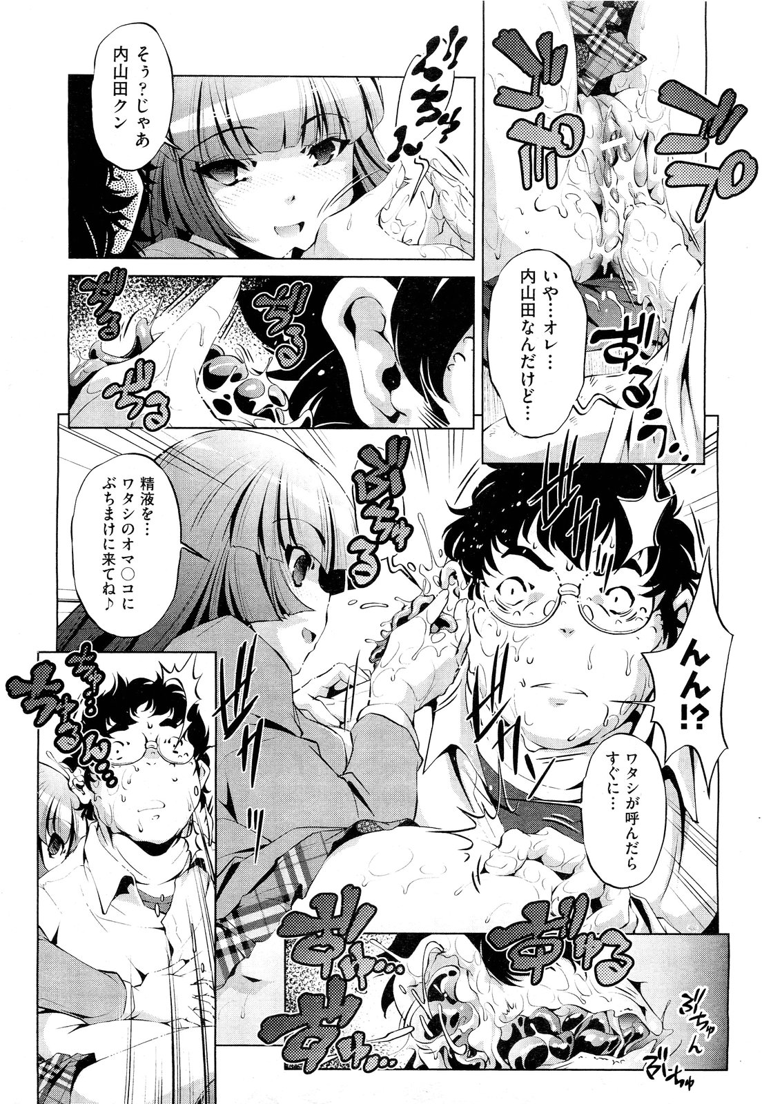 COMIC 阿吽 2011年9月号