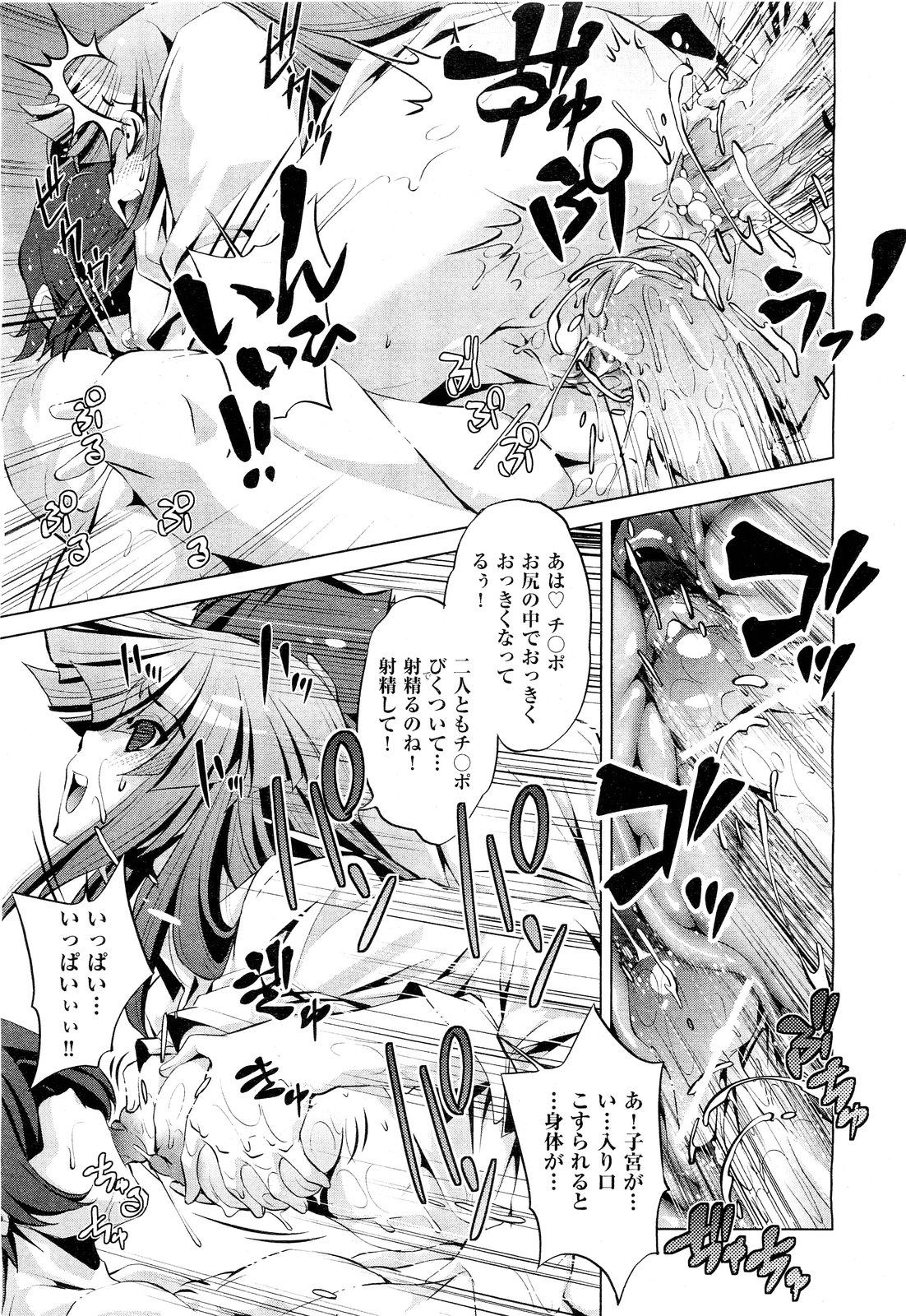 COMIC 阿吽 2011年9月号