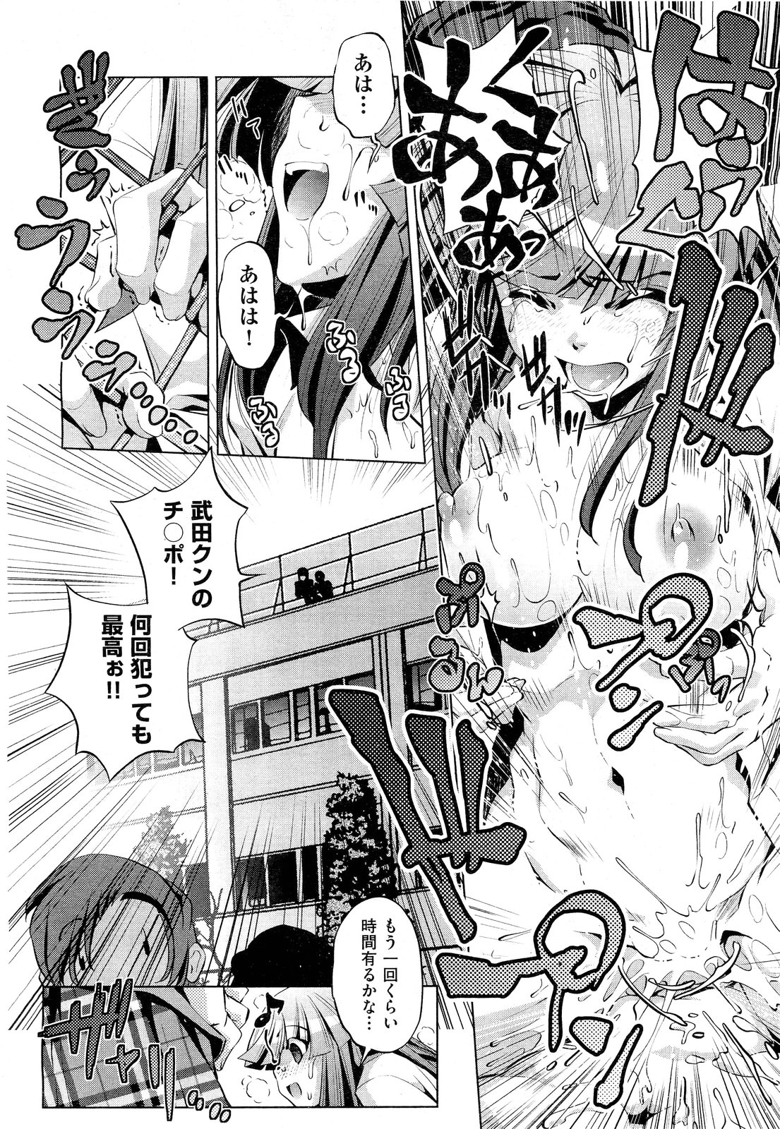 COMIC 阿吽 2011年9月号