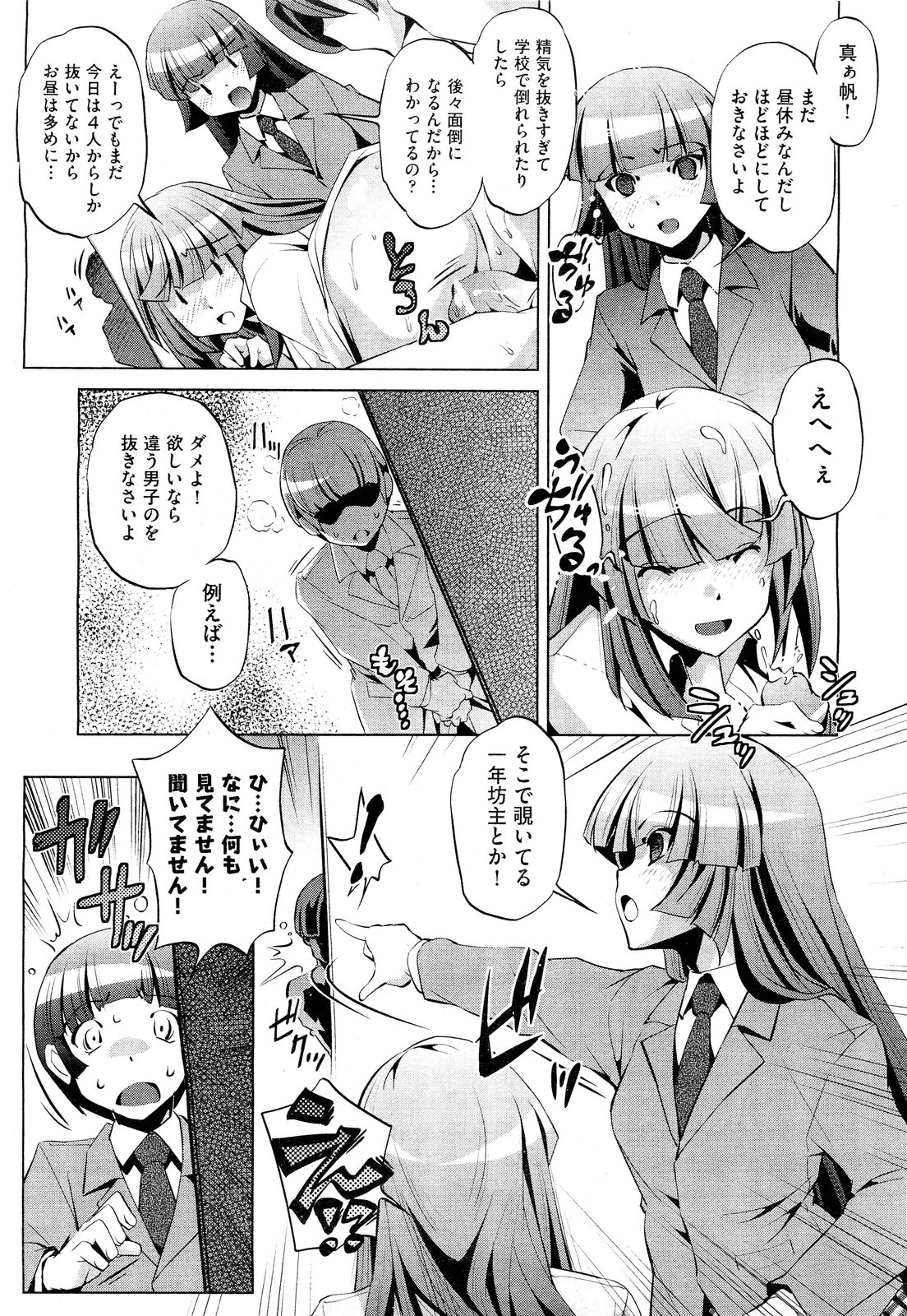 COMIC 阿吽 2011年9月号