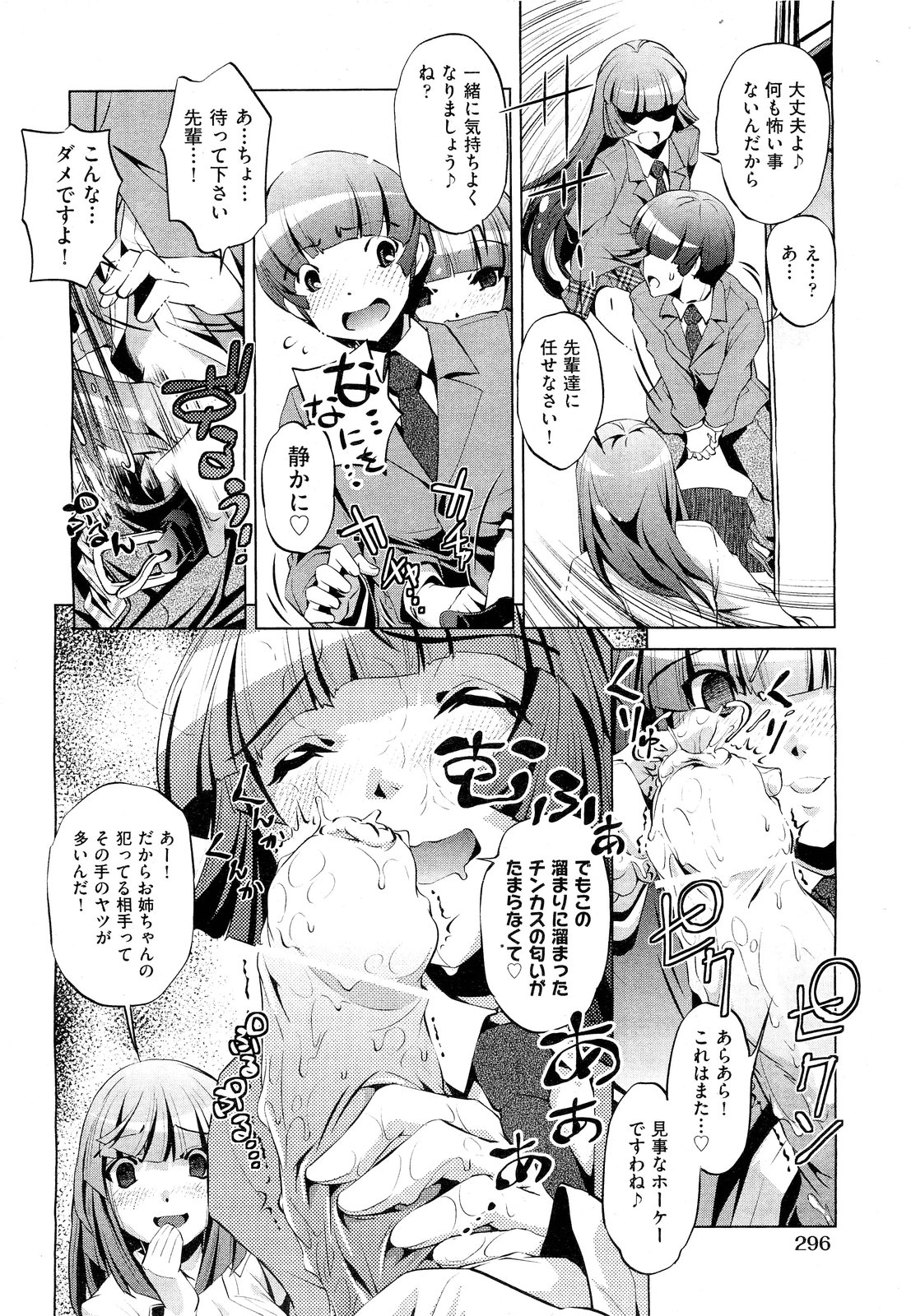 COMIC 阿吽 2011年9月号