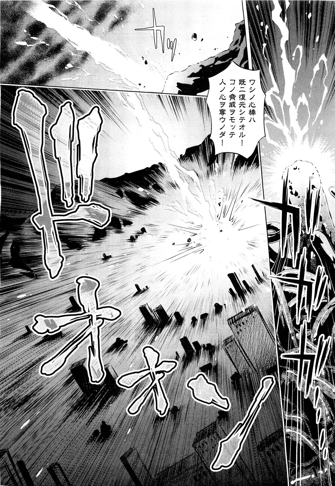 COMIC 阿吽 2011年9月号