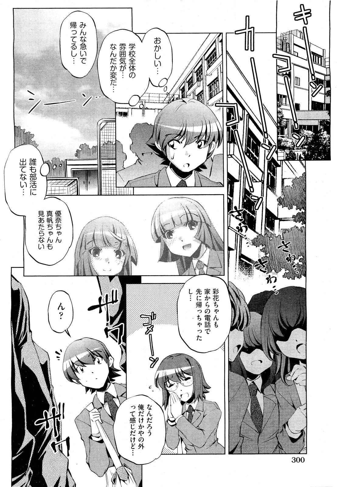 COMIC 阿吽 2011年9月号