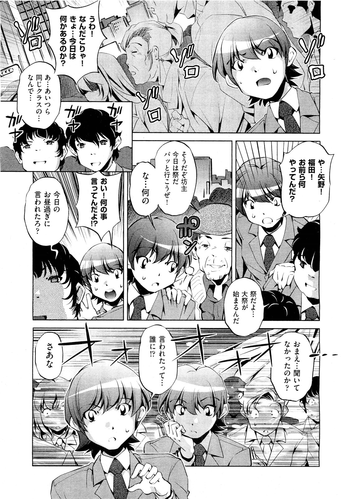 COMIC 阿吽 2011年9月号