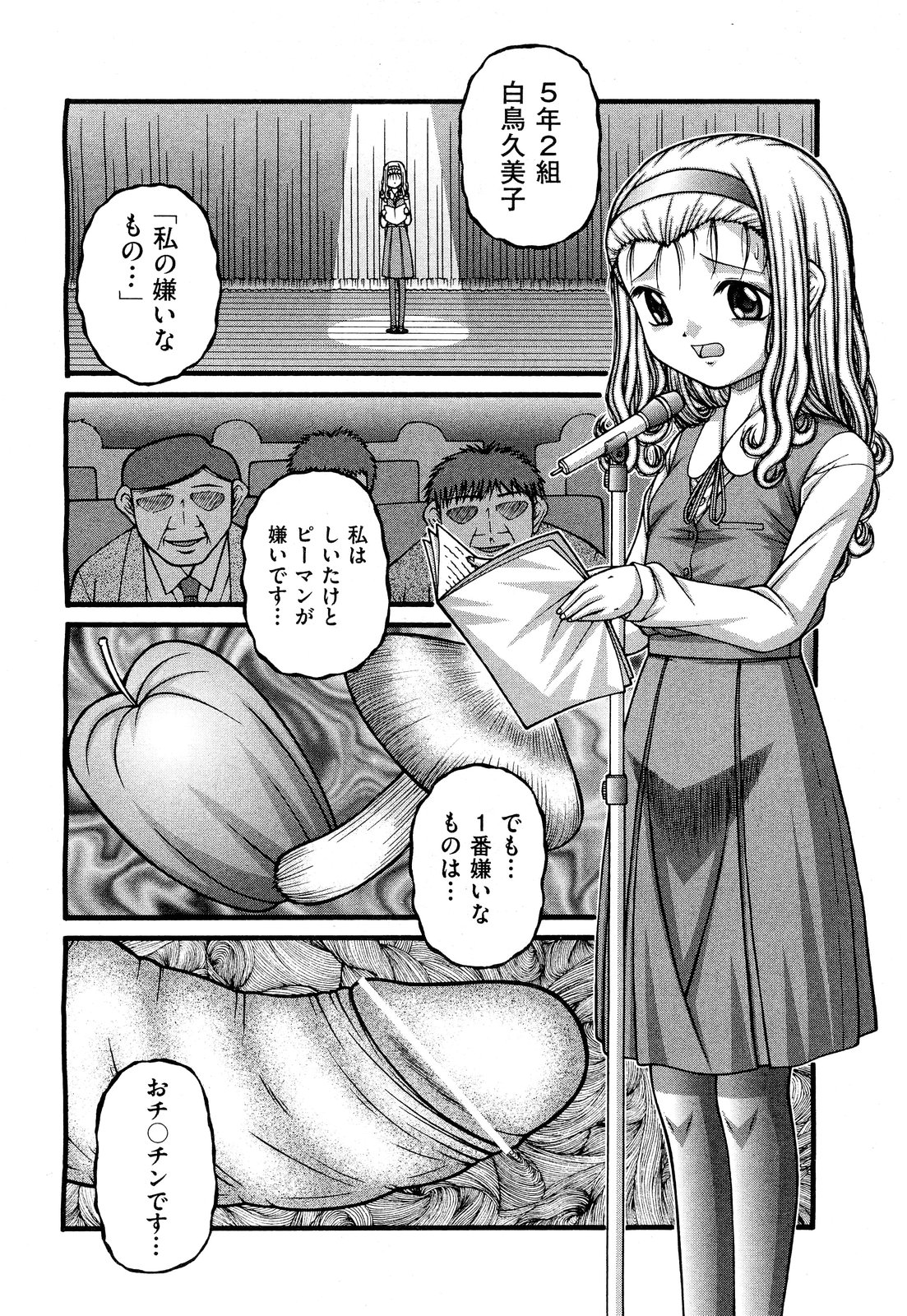 COMIC 阿吽 2011年9月号