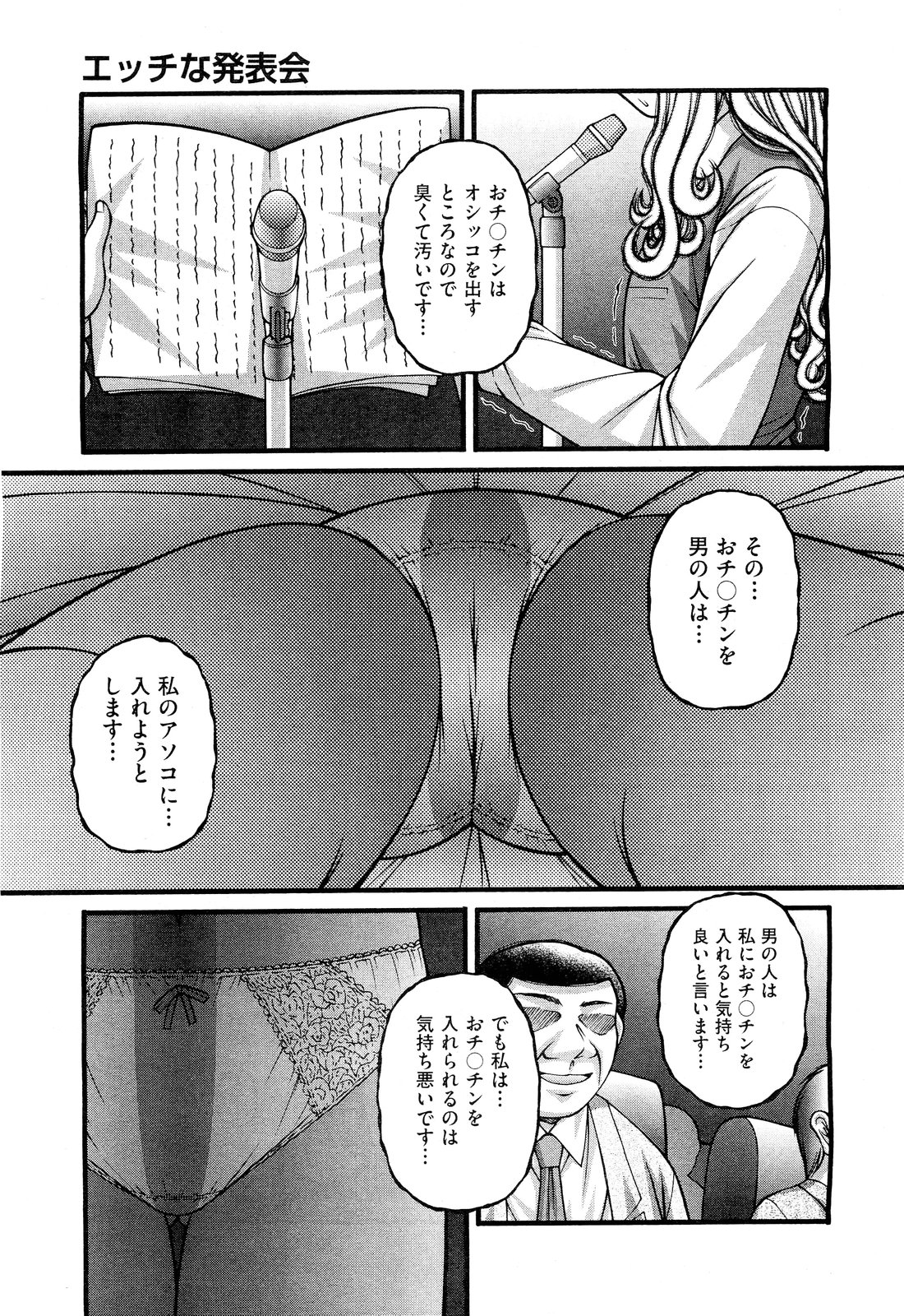 COMIC 阿吽 2011年9月号