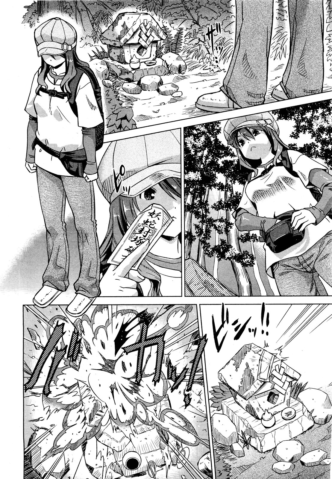 COMIC 阿吽 2011年9月号