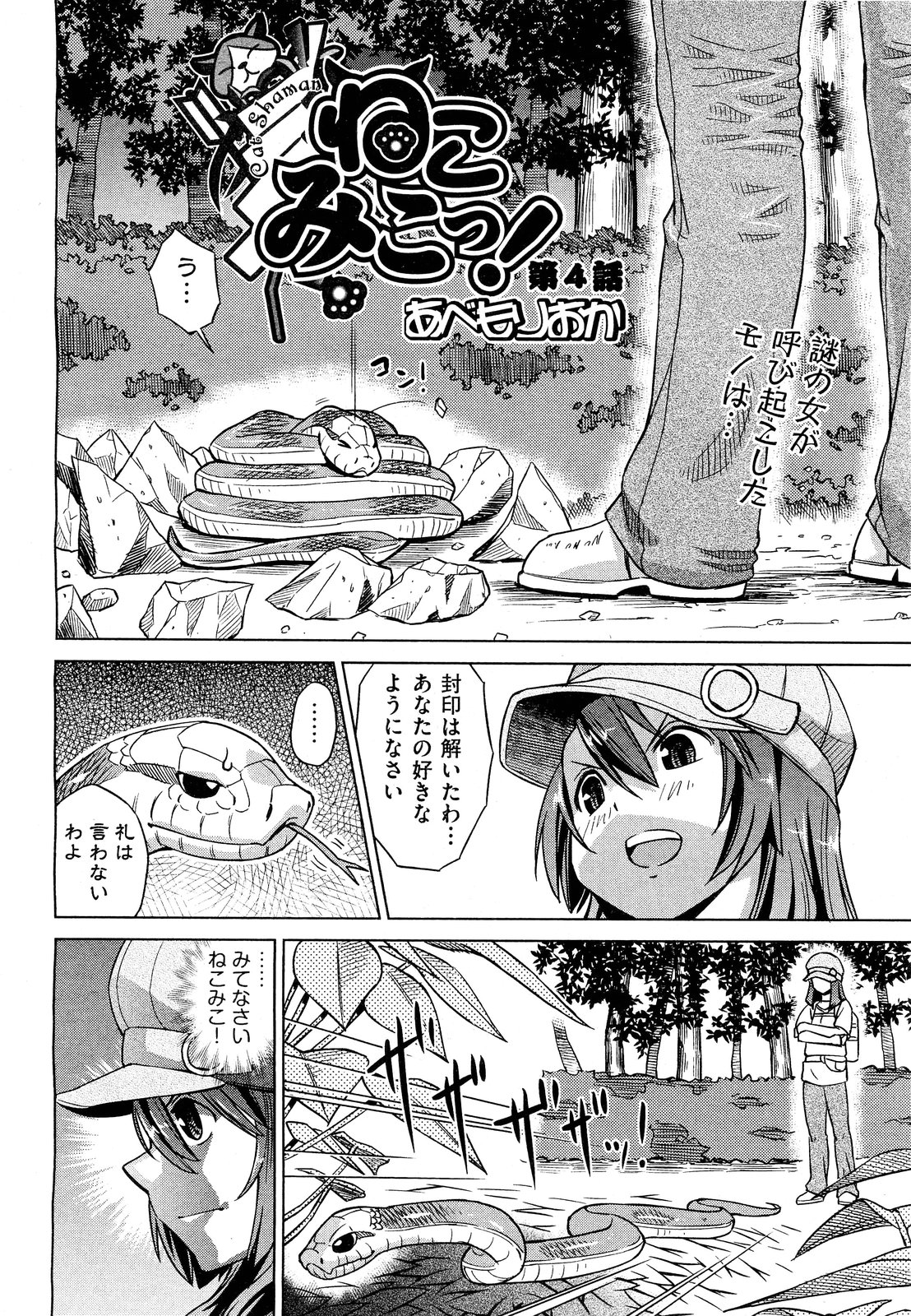 COMIC 阿吽 2011年9月号