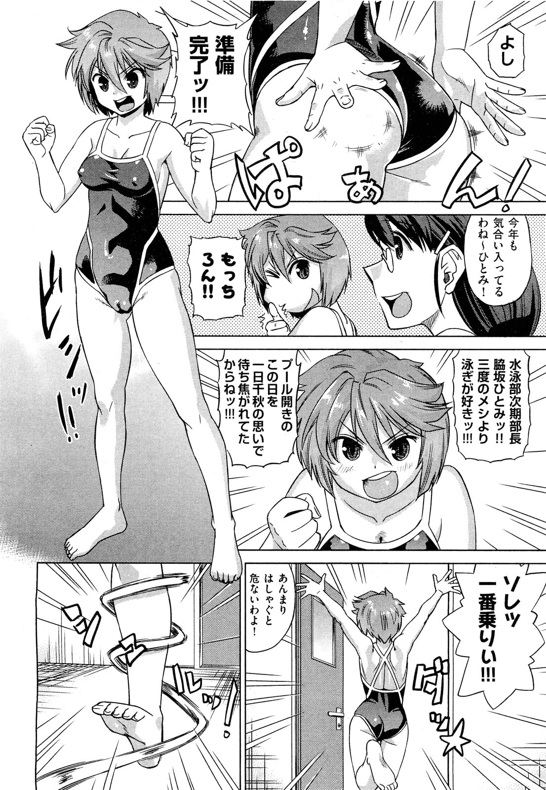 COMIC 阿吽 2011年9月号