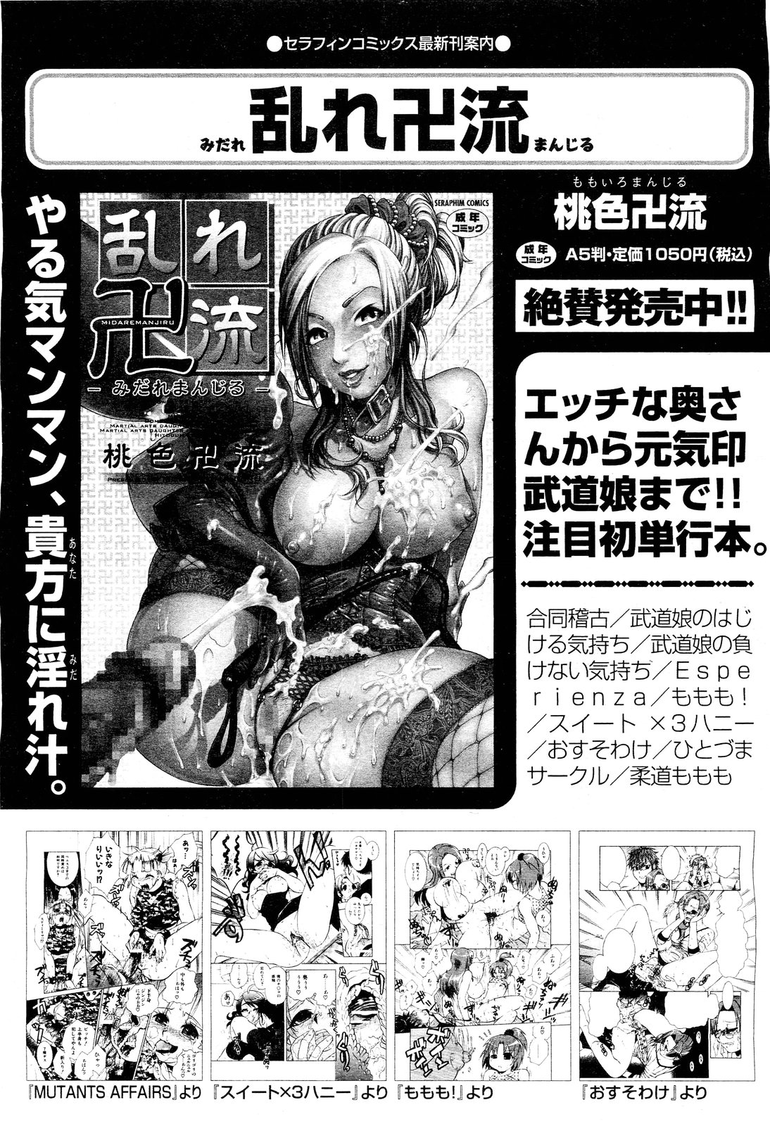 COMIC 阿吽 2011年9月号