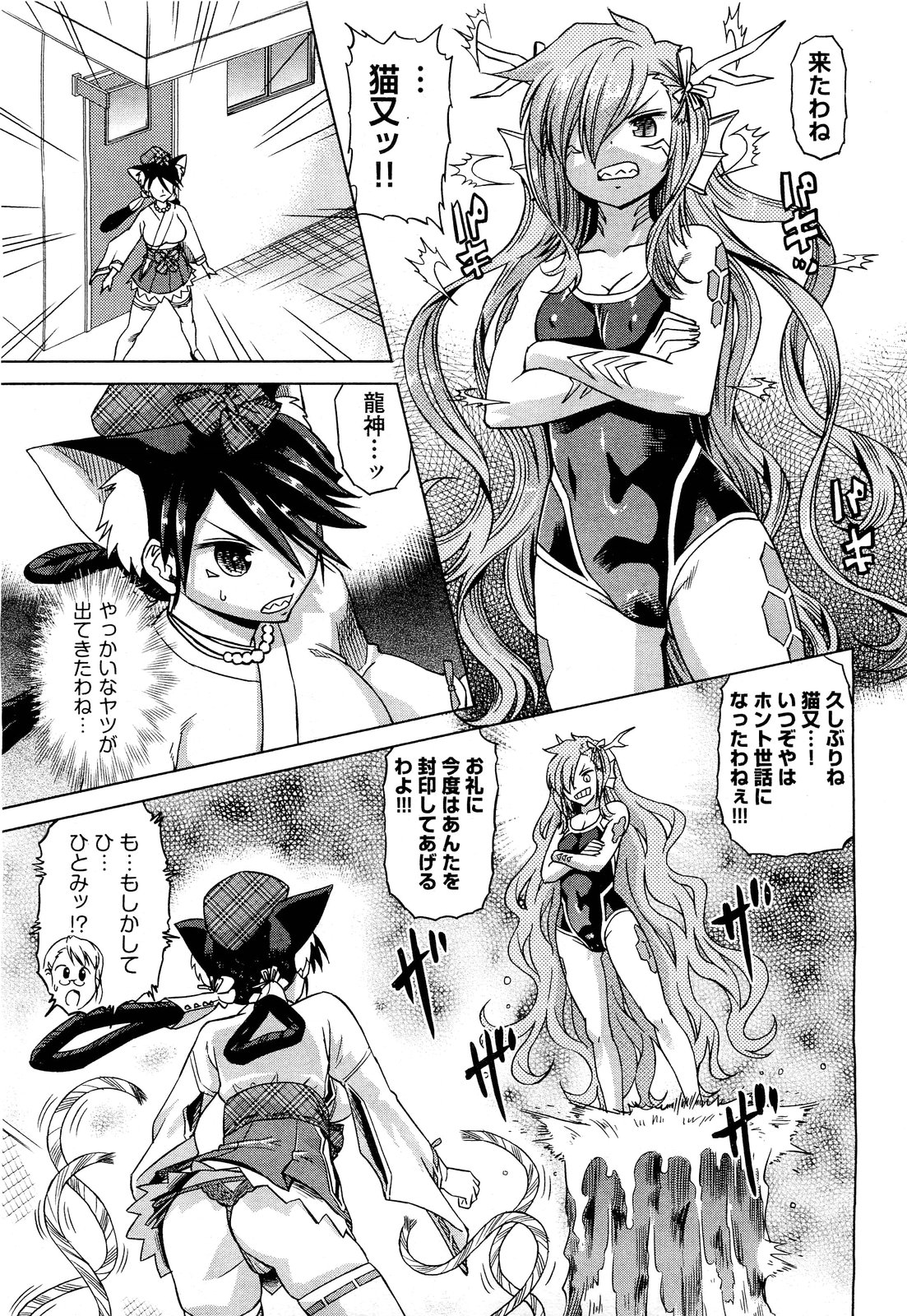 COMIC 阿吽 2011年9月号