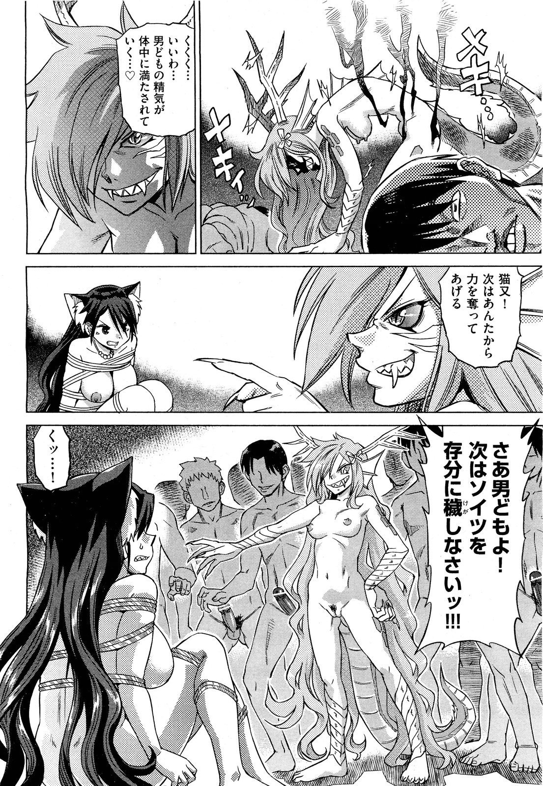 COMIC 阿吽 2011年9月号