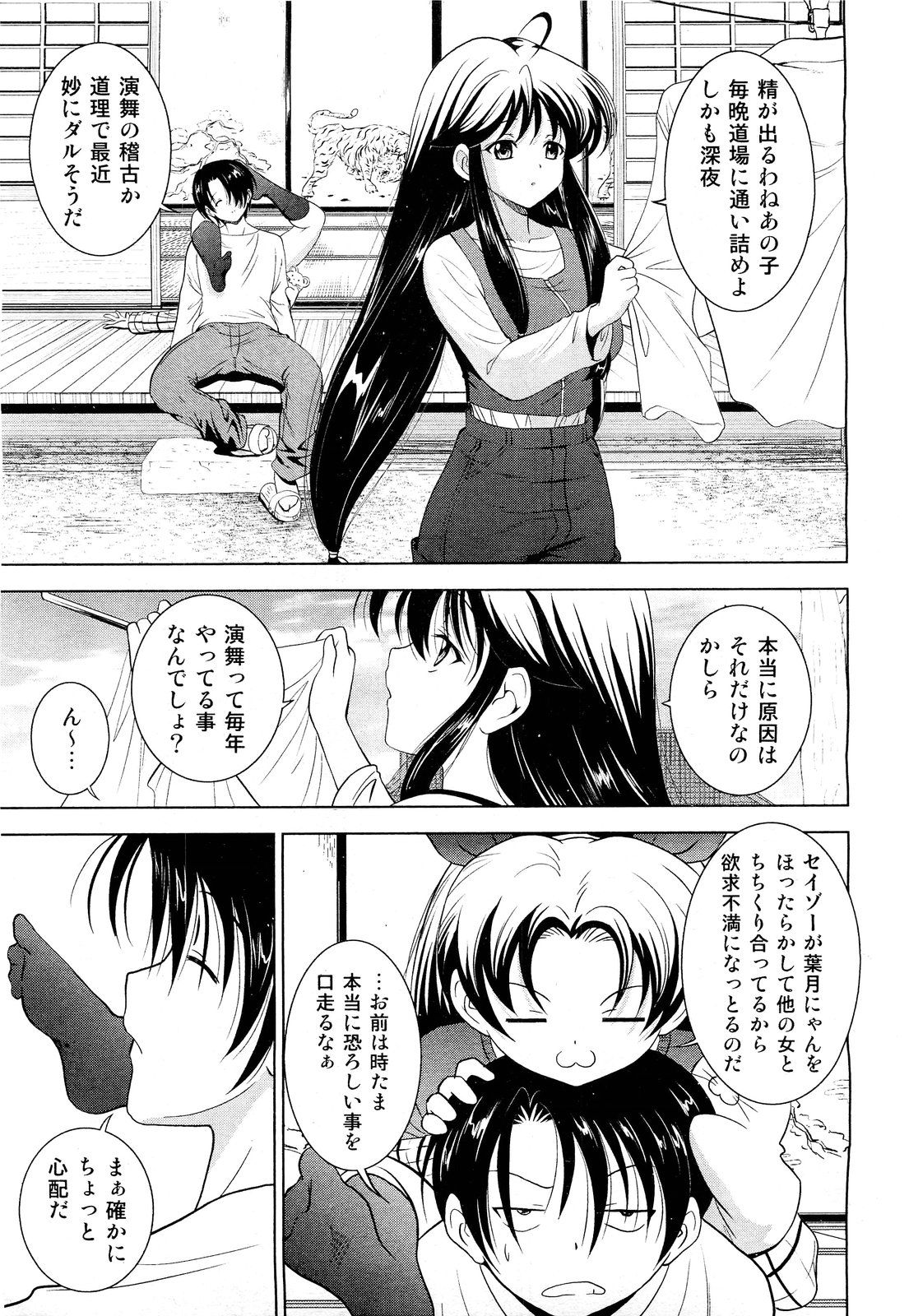 COMIC 阿吽 2011年9月号