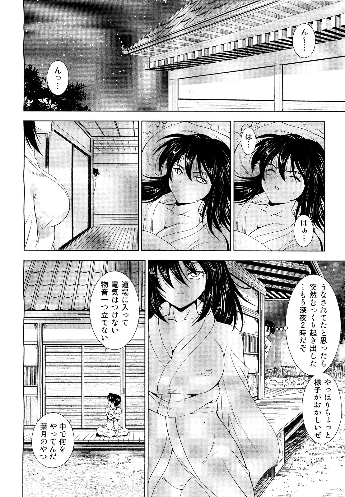 COMIC 阿吽 2011年9月号