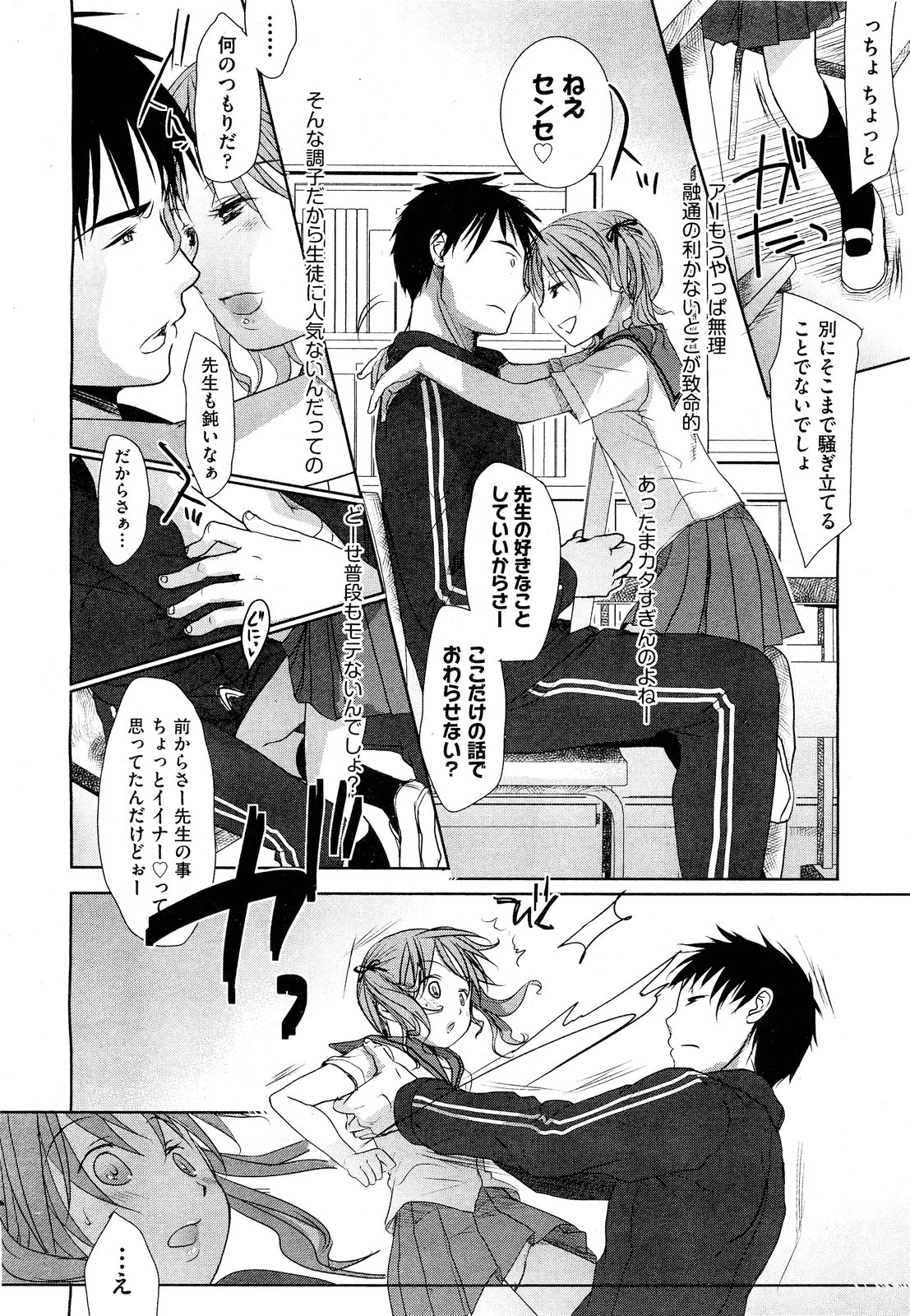 COMIC 阿吽 2011年9月号