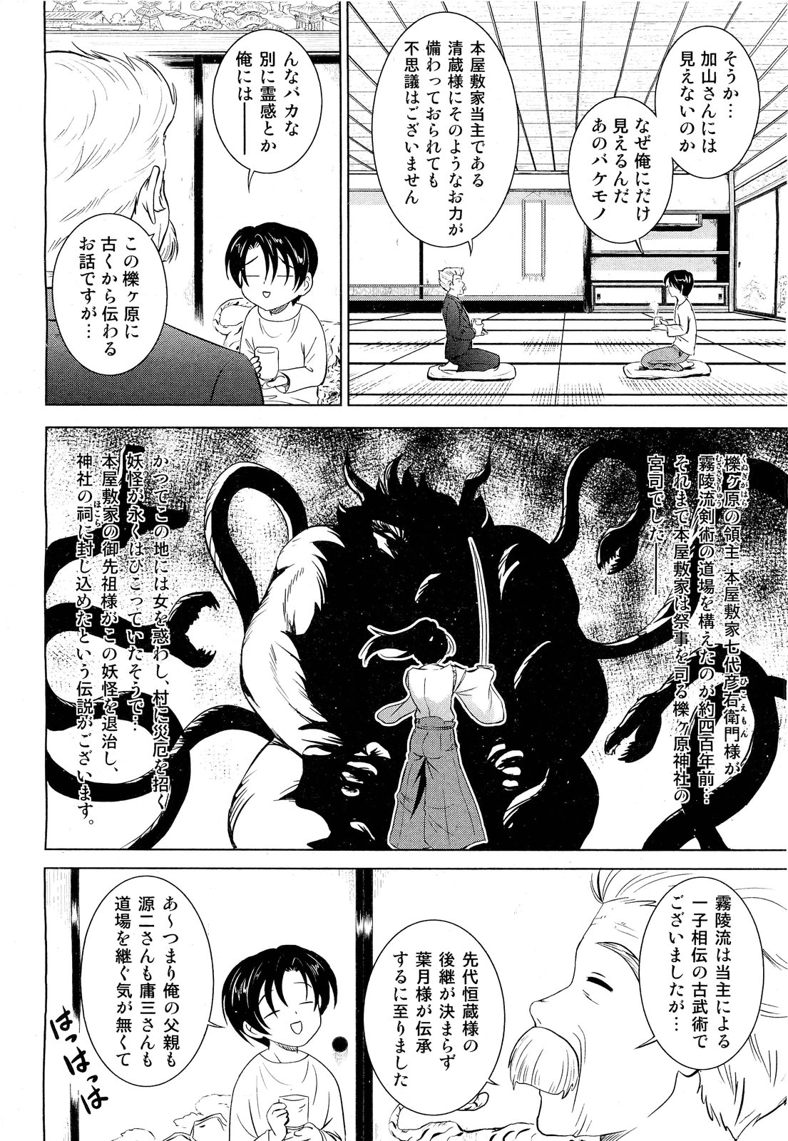 COMIC 阿吽 2011年9月号