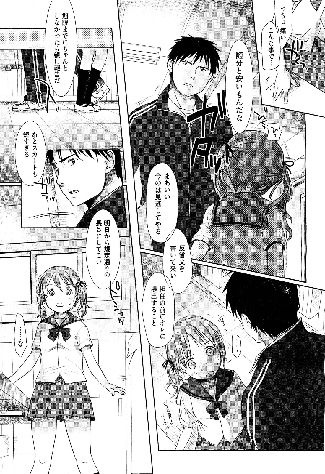 COMIC 阿吽 2011年9月号