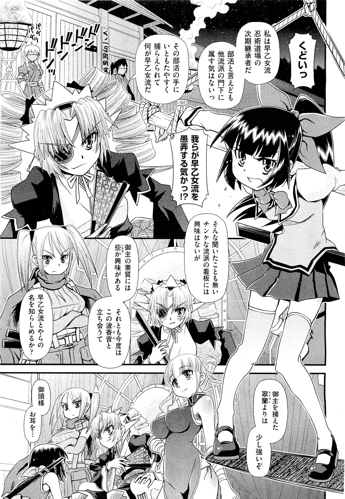 COMIC 阿吽 2011年9月号