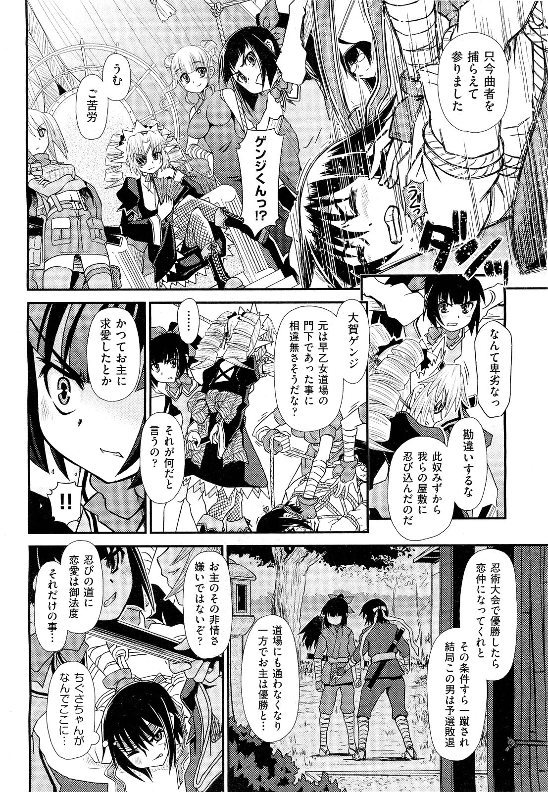 COMIC 阿吽 2011年9月号