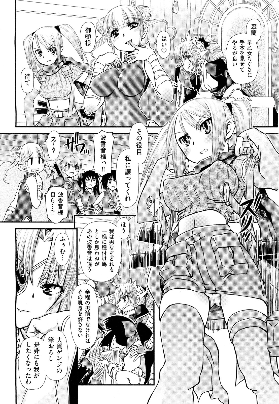 COMIC 阿吽 2011年9月号